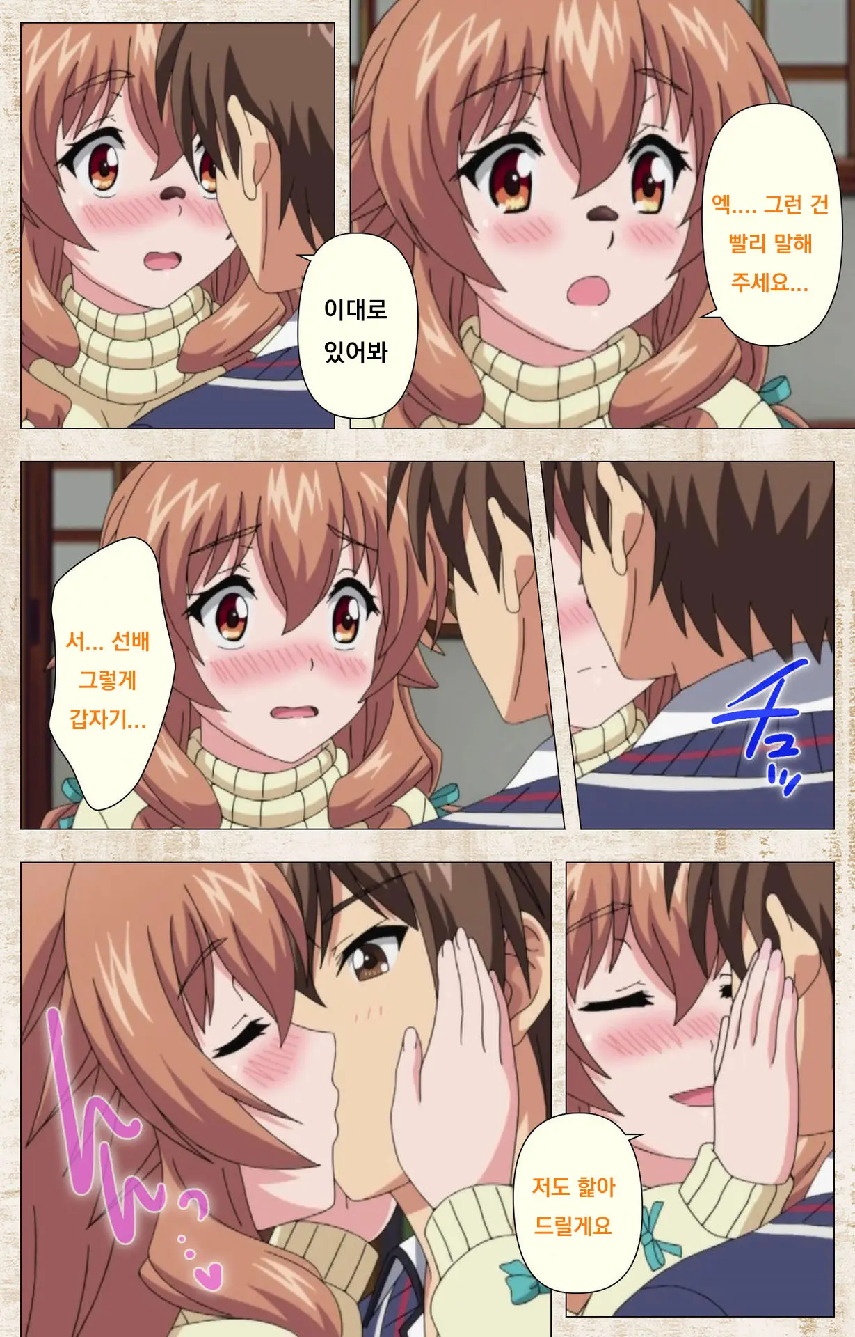 Amakano Kanzenban Part 1