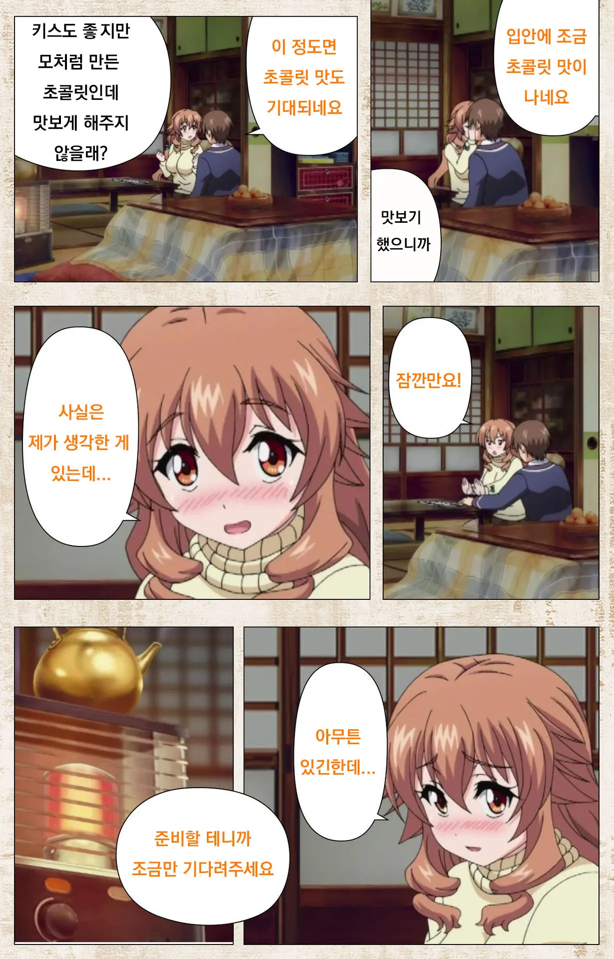 Amakano Kanzenban Part 1