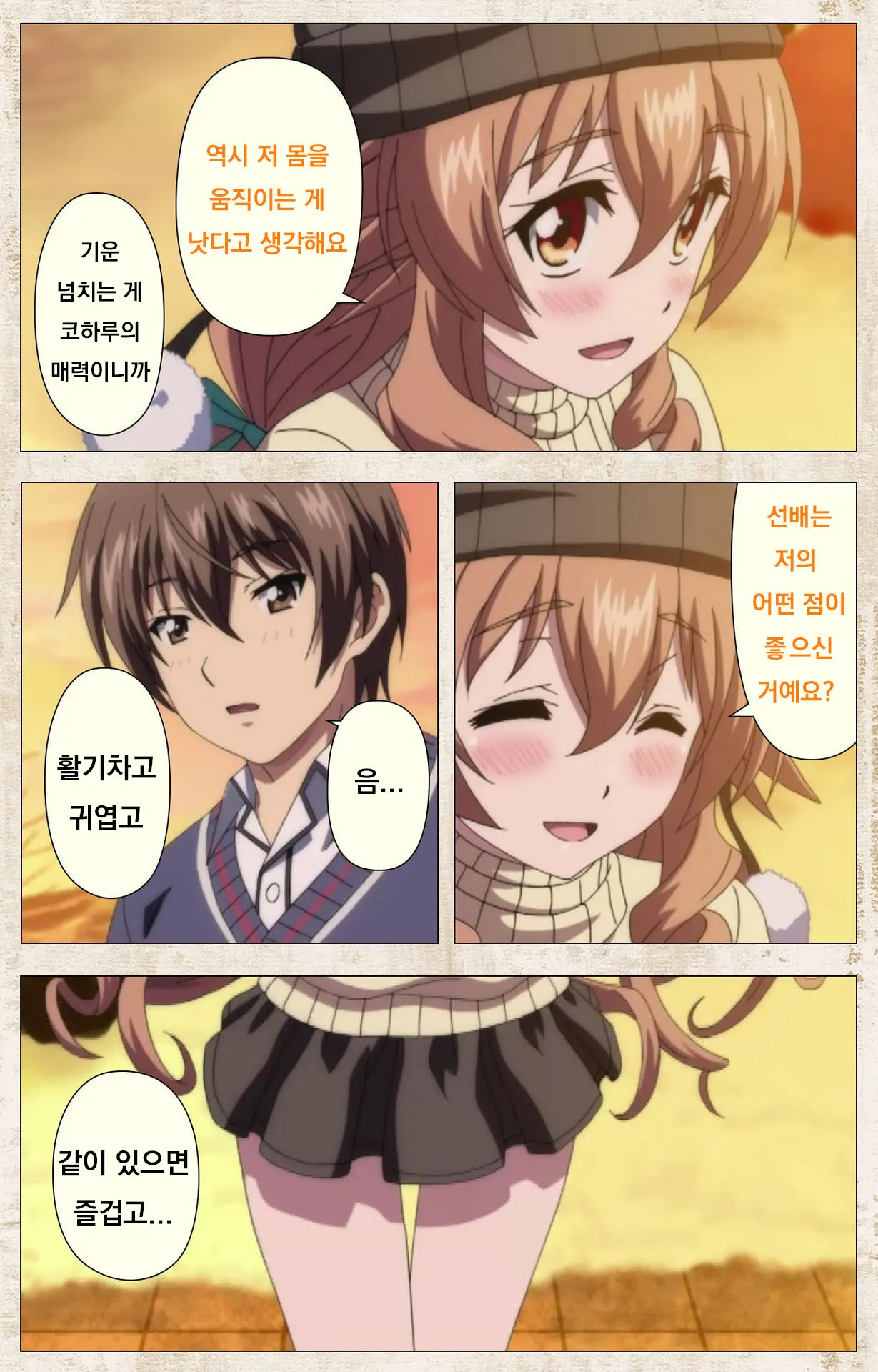 Amakano Kanzenban Part 1