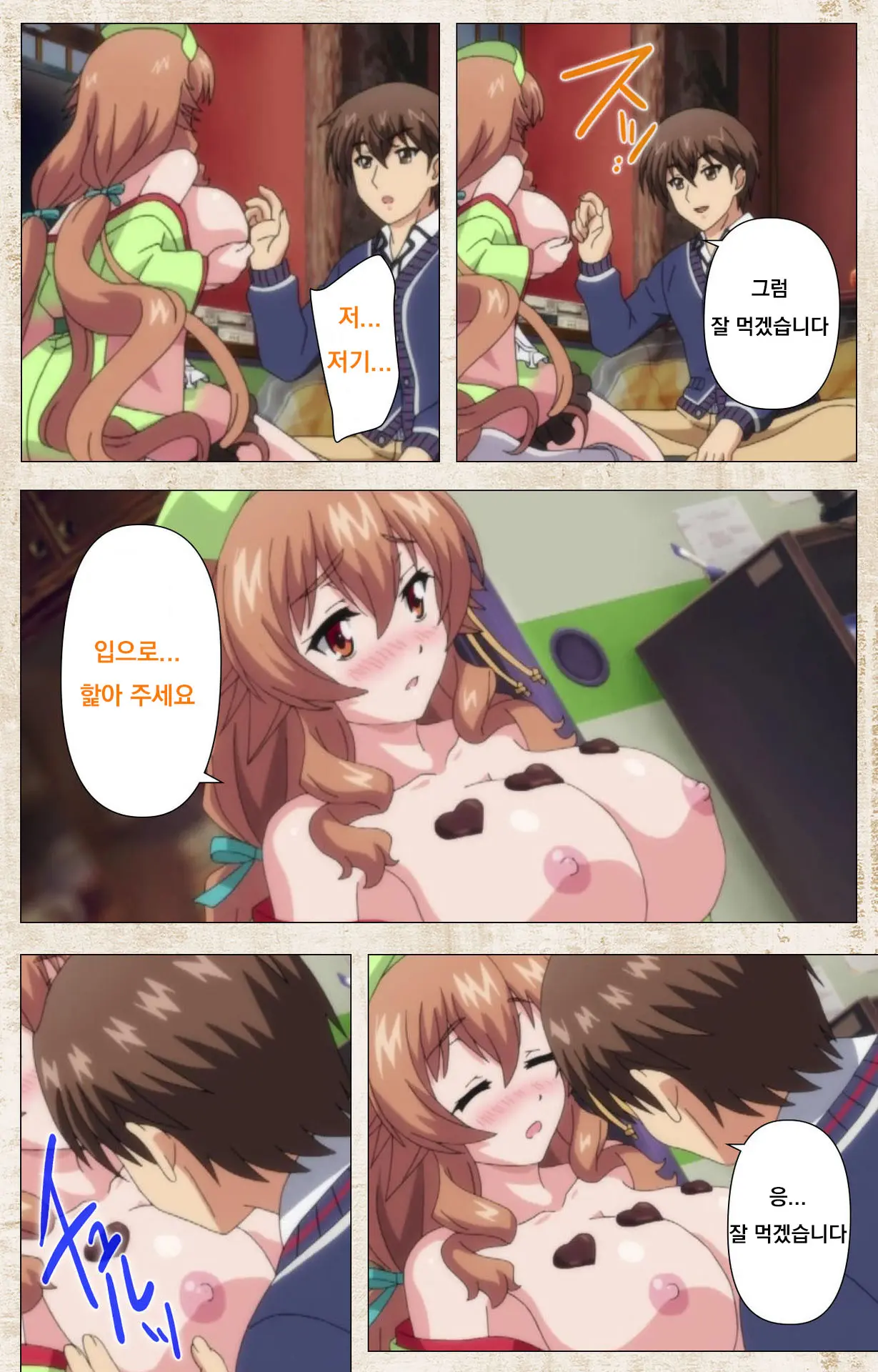 Amakano Kanzenban Part 1