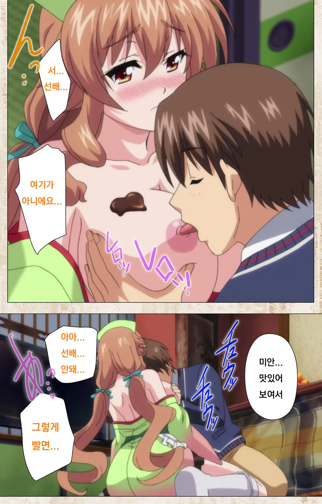 Amakano Kanzenban Part 1