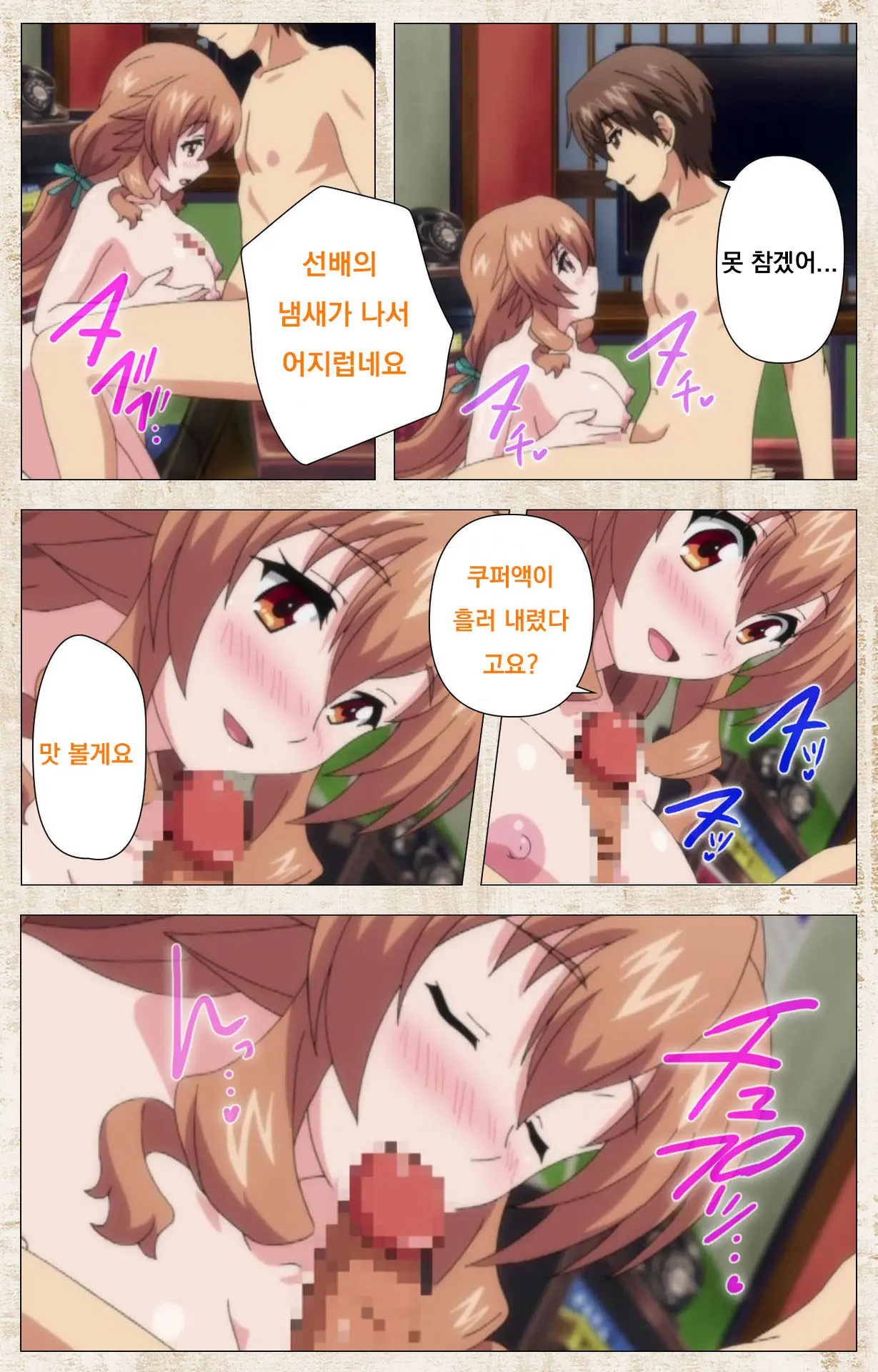 Amakano Kanzenban Part 1