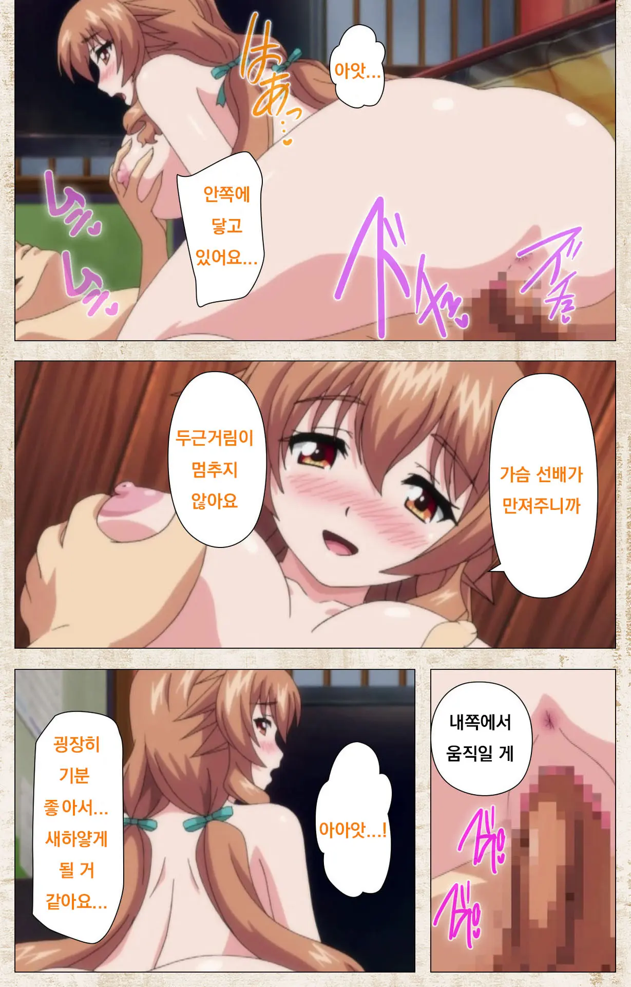 Amakano Kanzenban Part 1