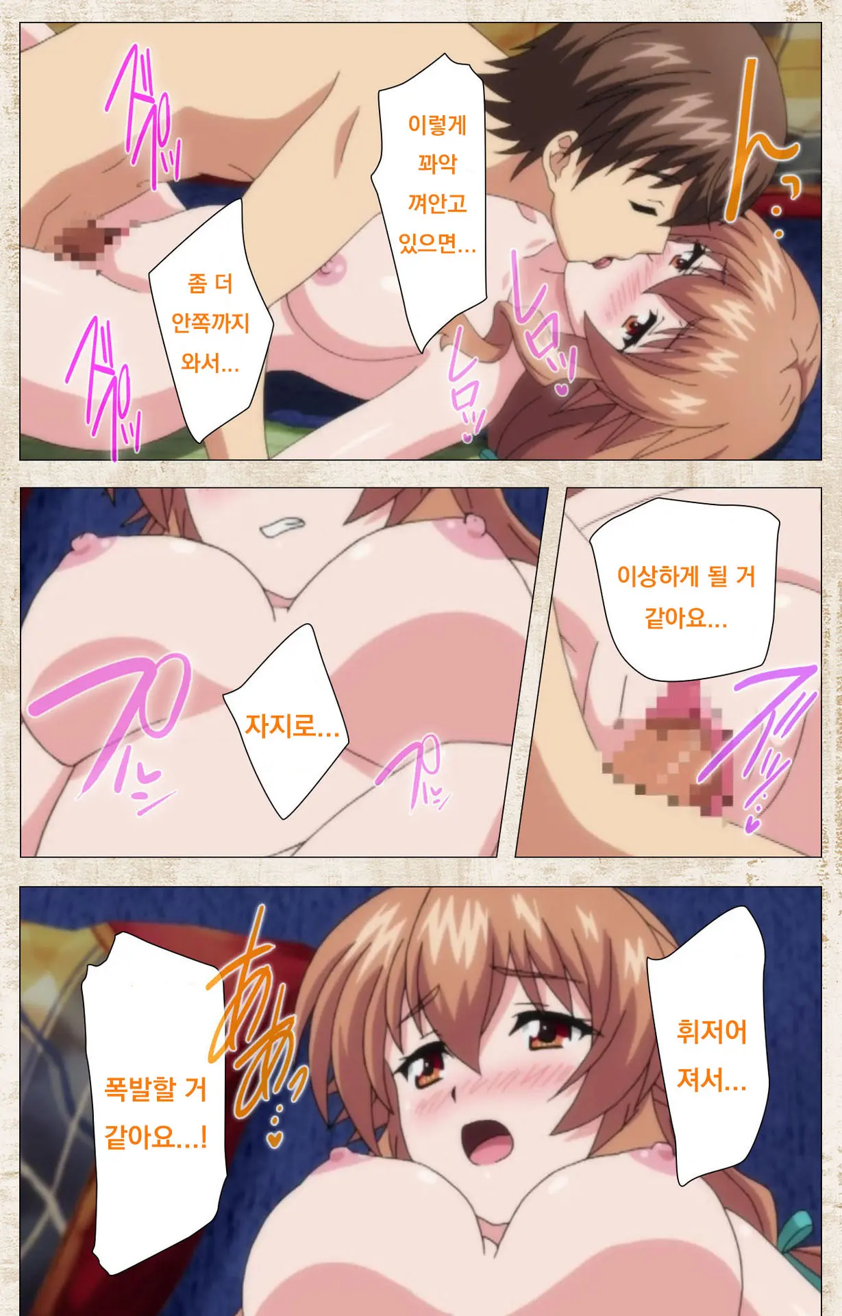Amakano Kanzenban Part 1
