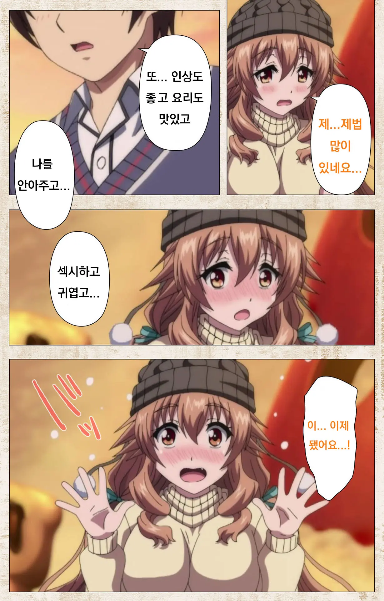 Amakano Kanzenban Part 1