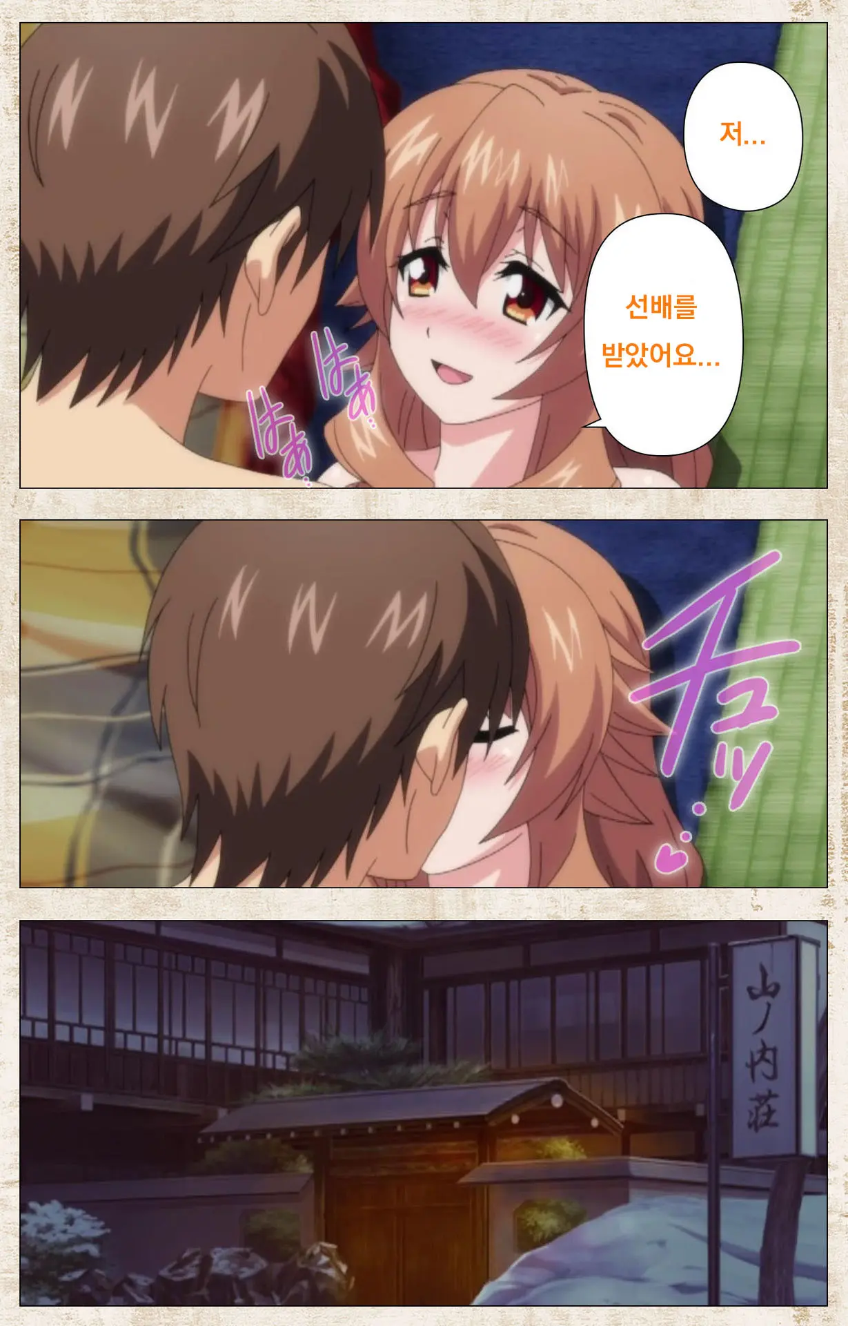 Amakano Kanzenban Part 1