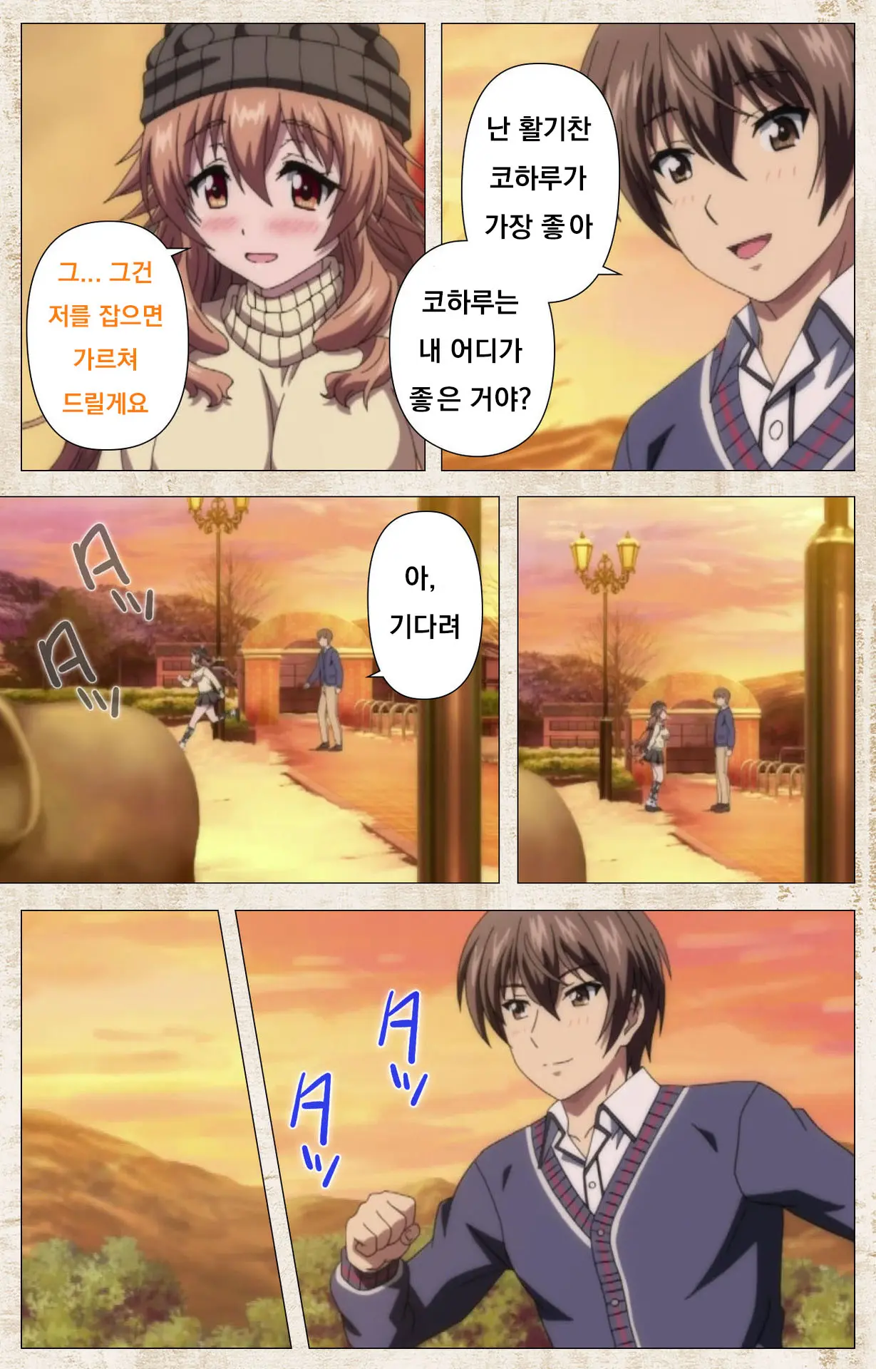 Amakano Kanzenban Part 1