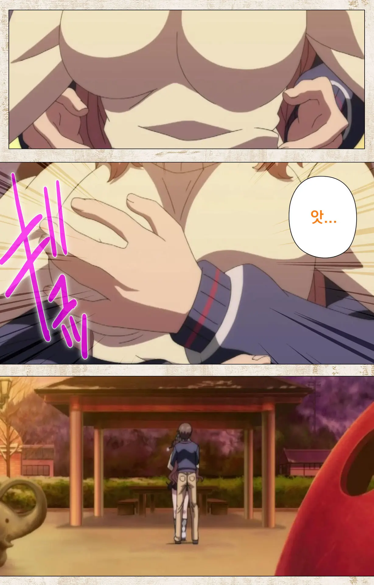 Amakano Kanzenban Part 1
