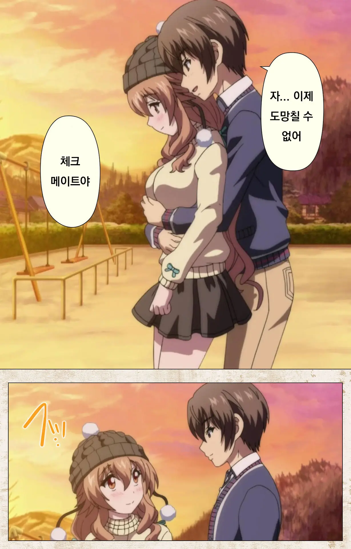 Amakano Kanzenban Part 1