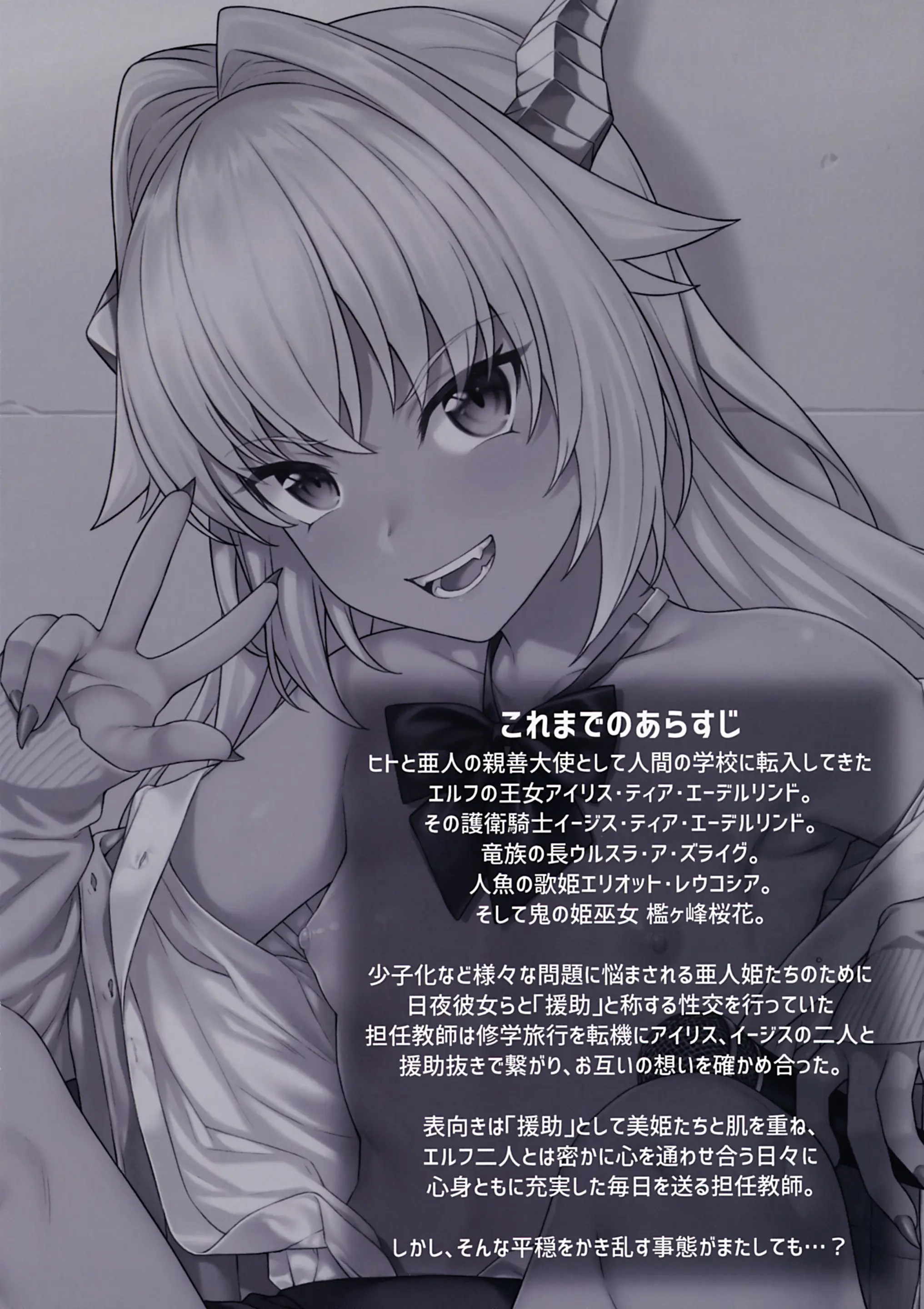 Enjo Kouhai 10 | 원조 교배 10