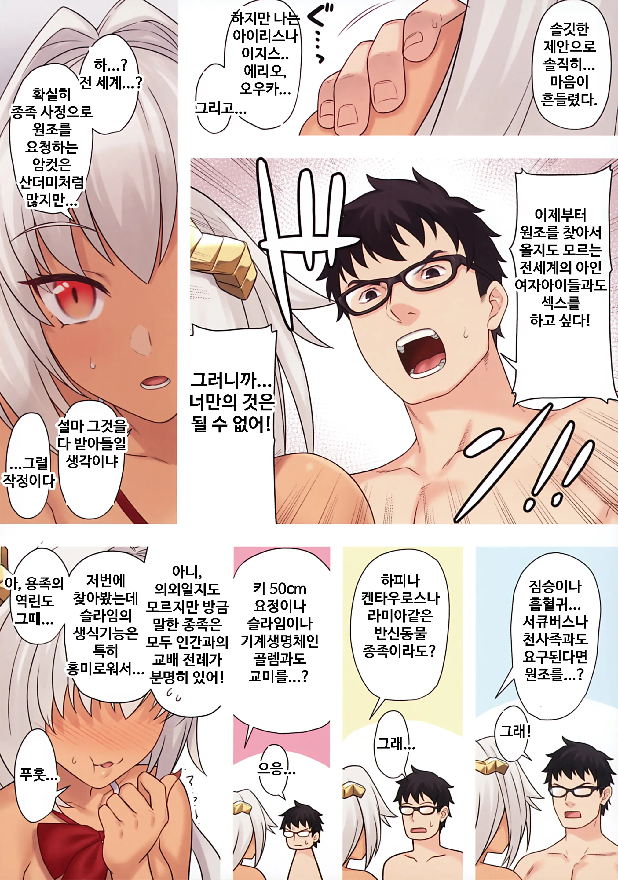 Enjo Kouhai 10 | 원조 교배 10