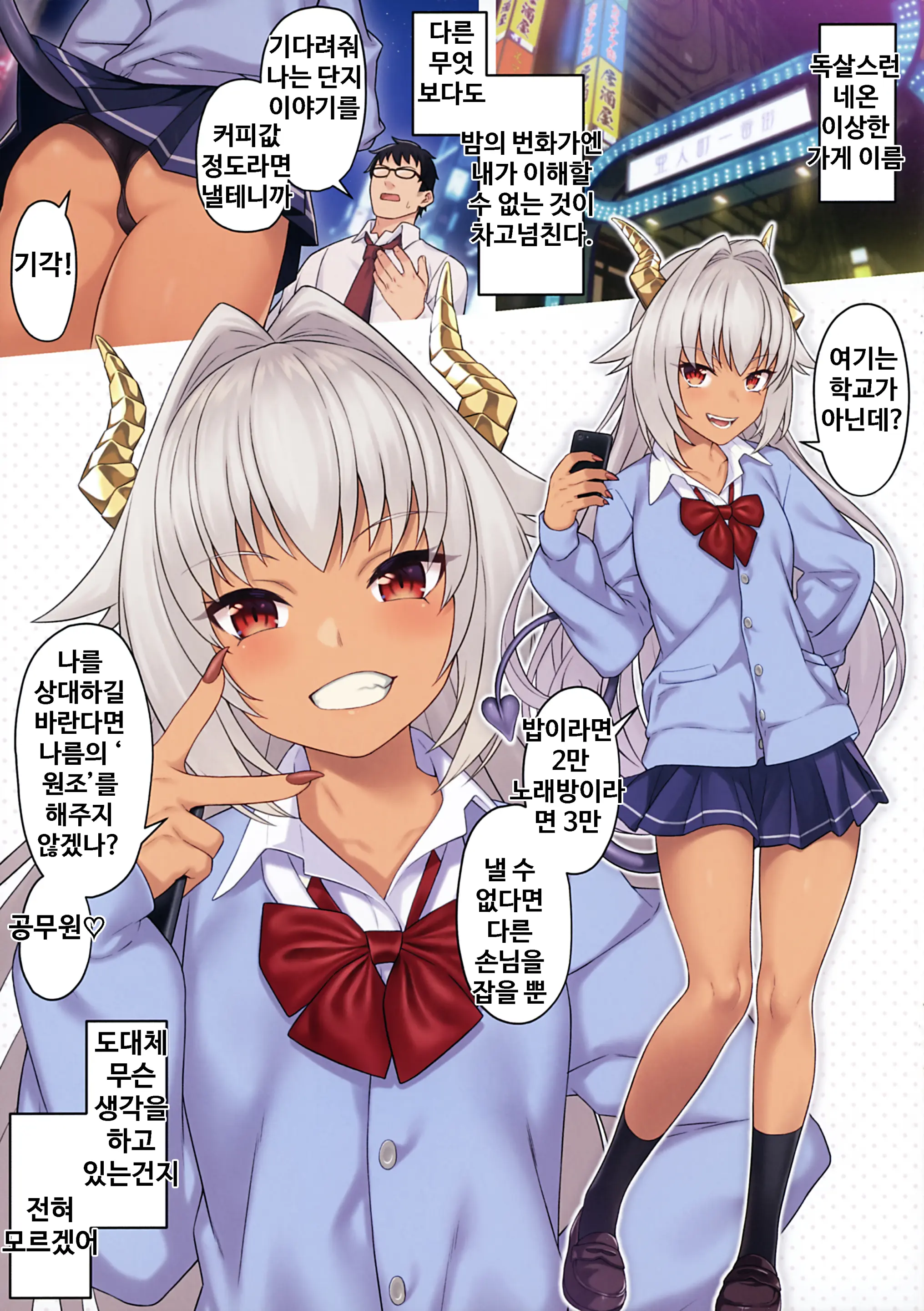 Enjo Kouhai 10 | 원조 교배 10