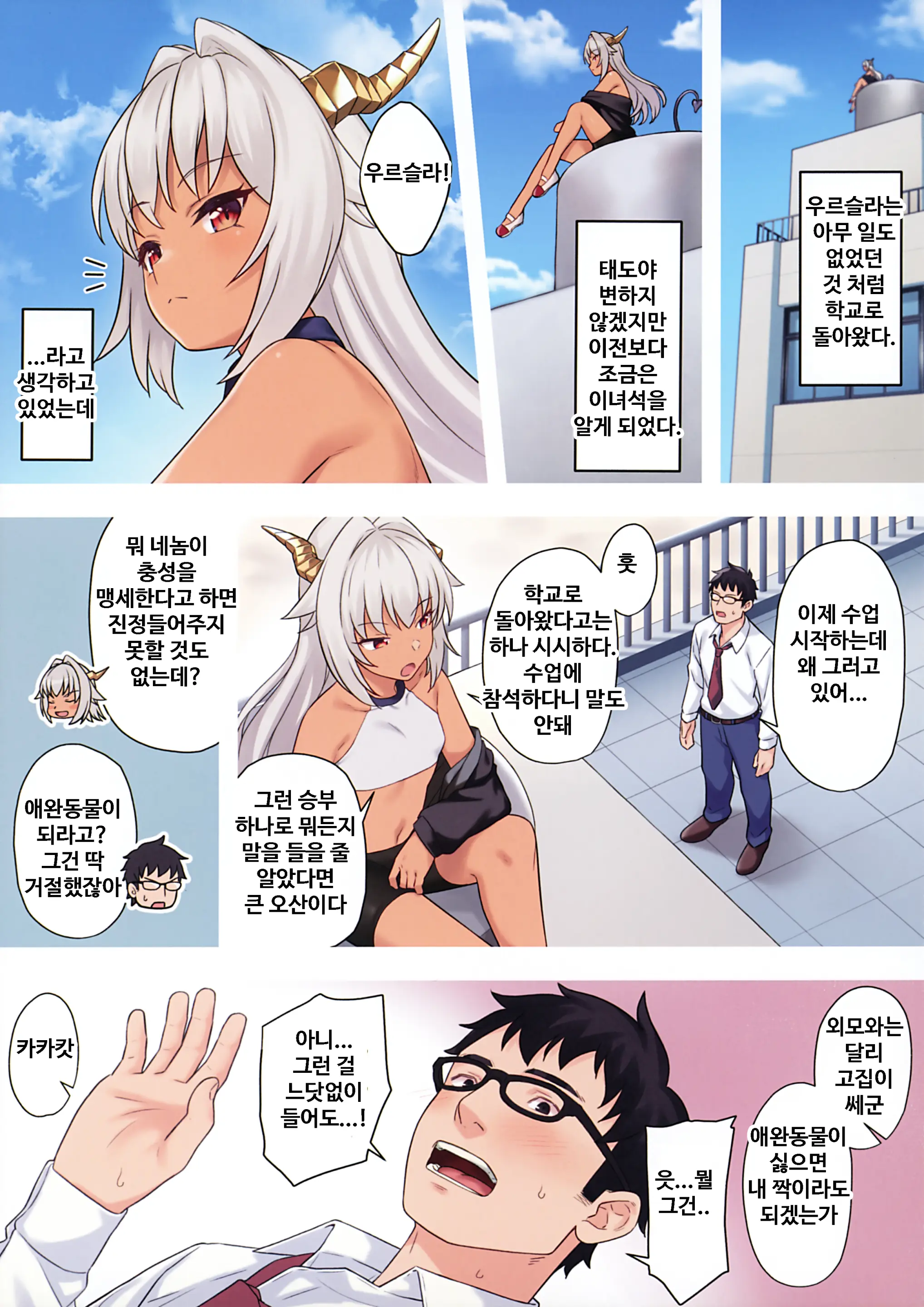 Enjo Kouhai 10 | 원조 교배 10