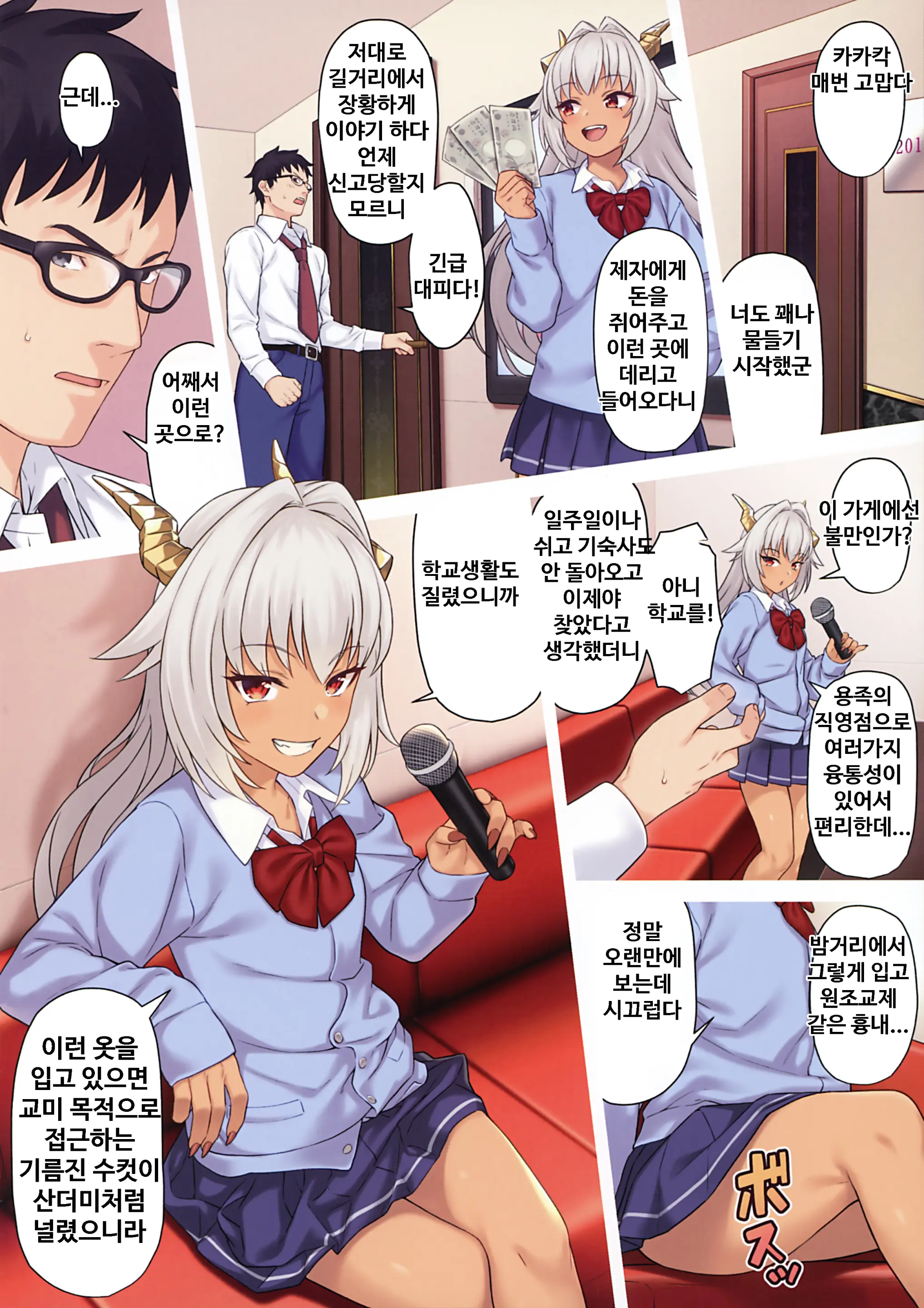 Enjo Kouhai 10 | 원조 교배 10