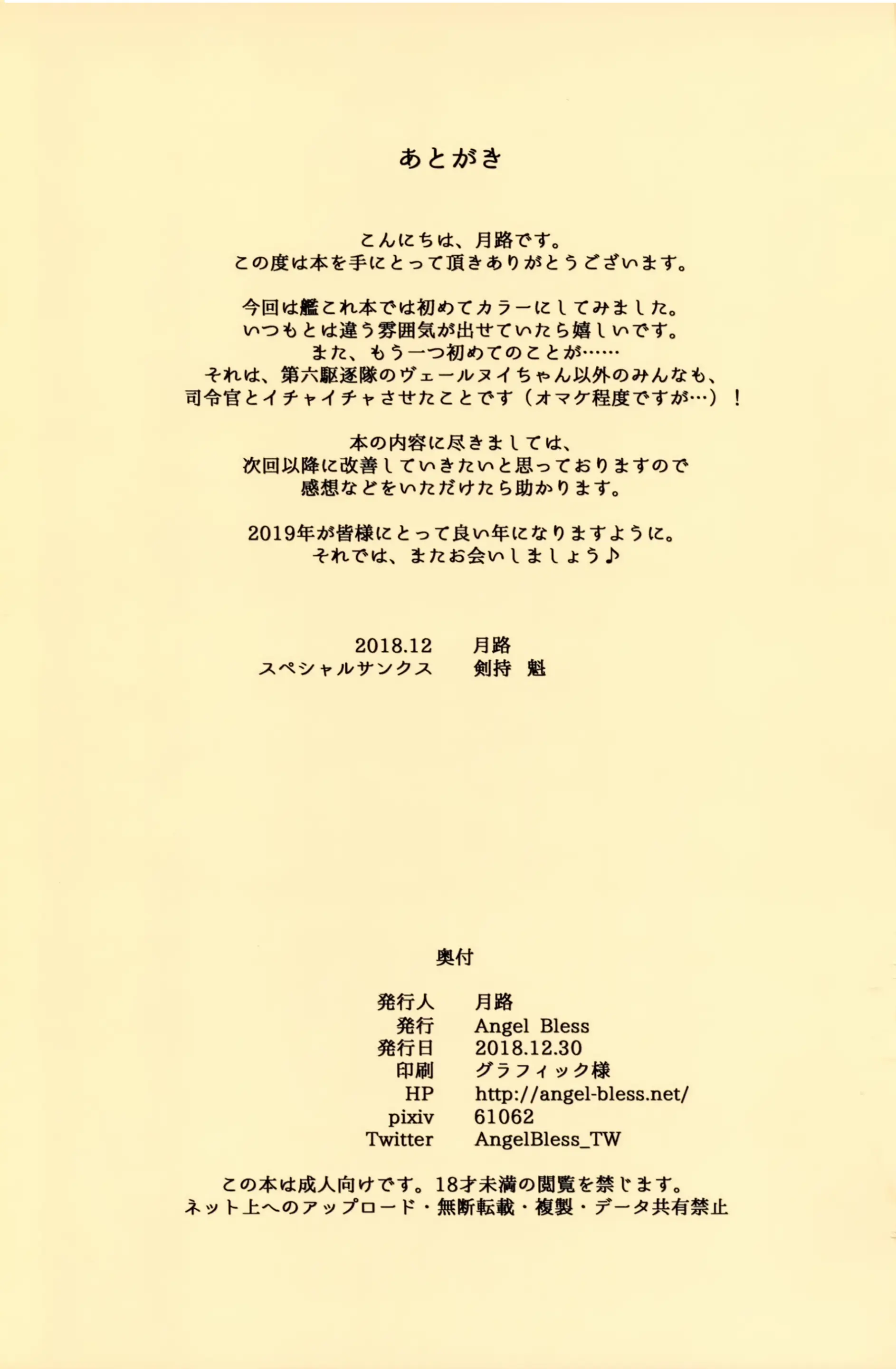 Kiken Na Kansou | 위험한 감상