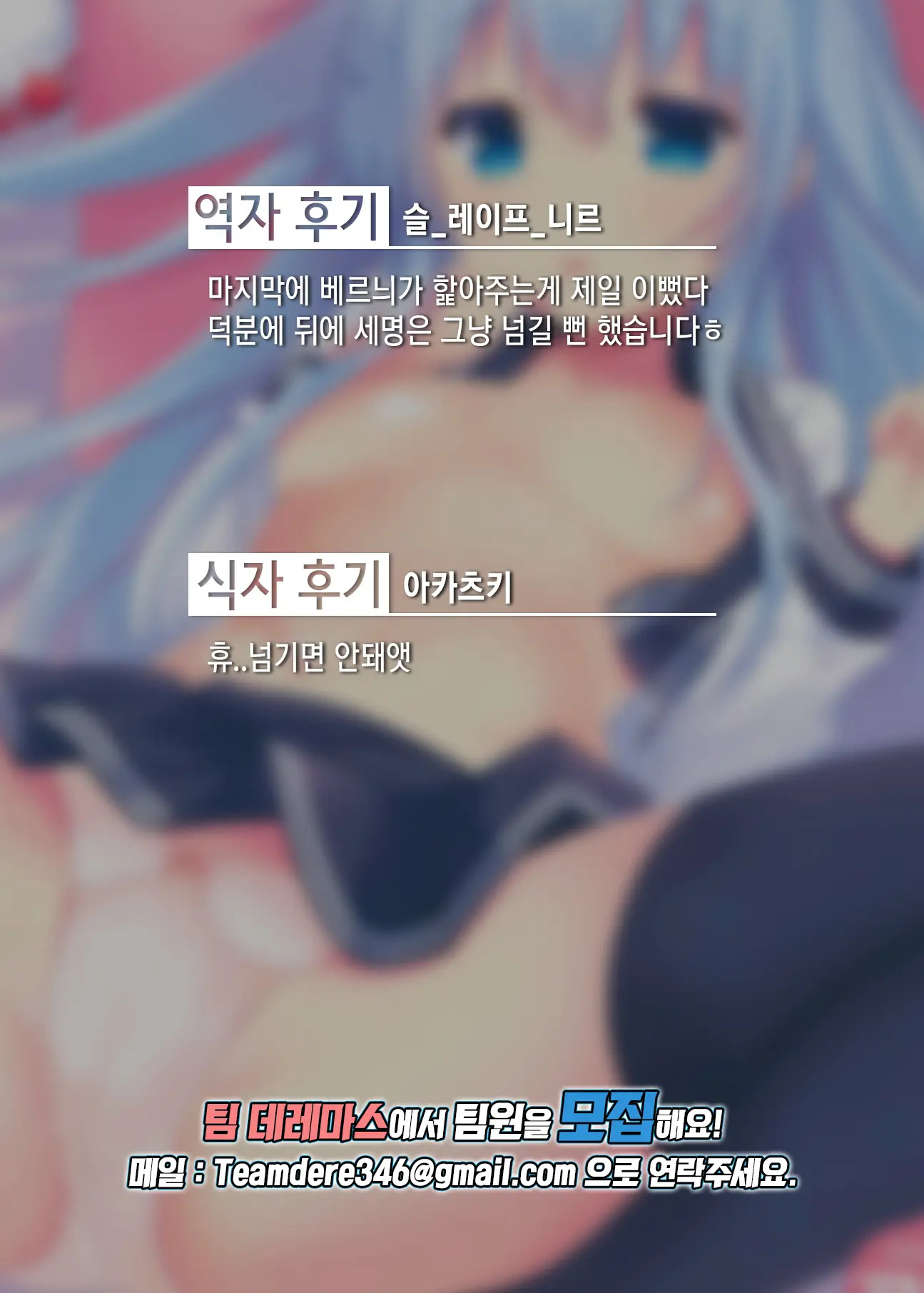 Ver-Chan No, Osouji Touban | 베르짱의, 청소당번