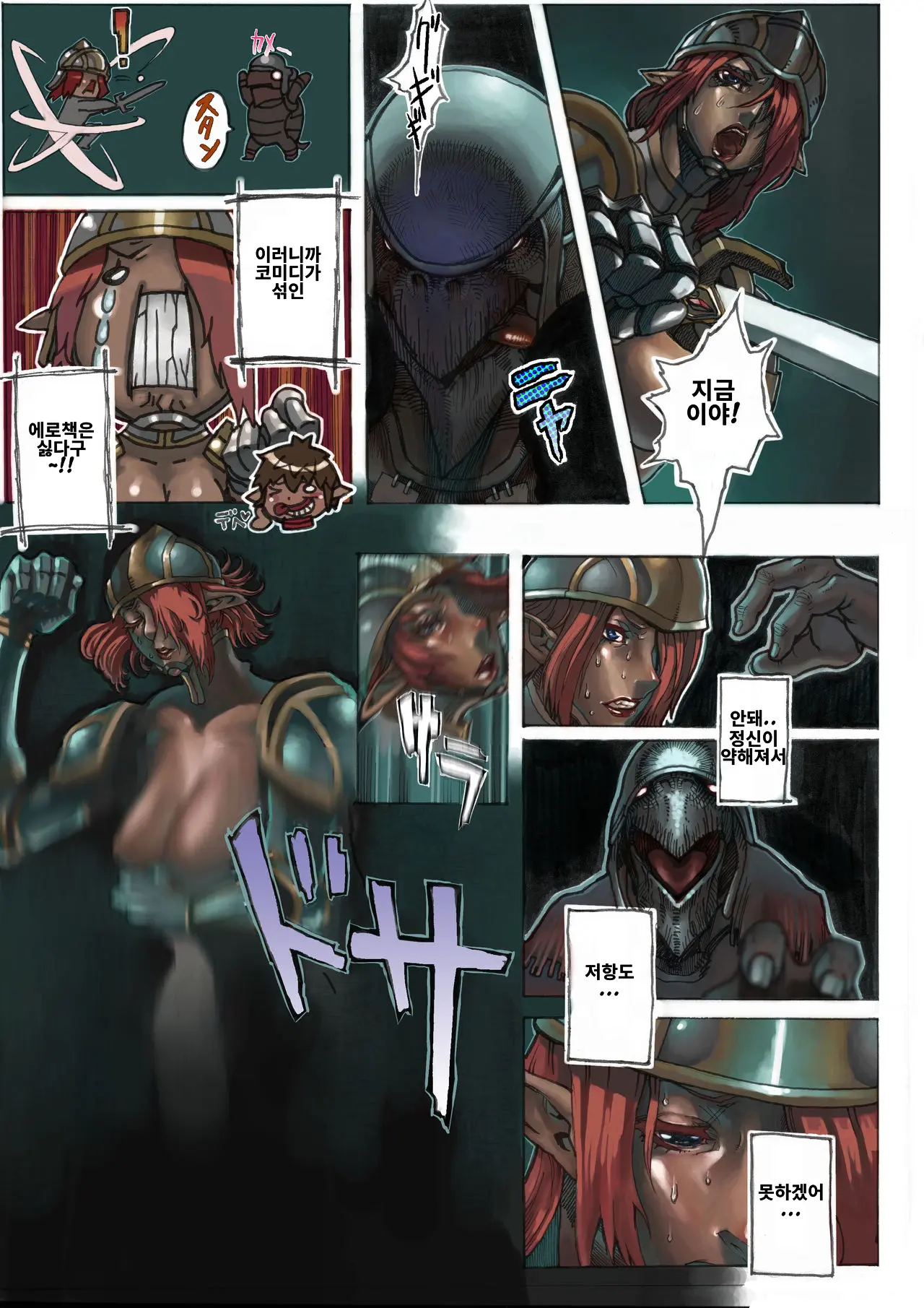 Shounen Tarutaru