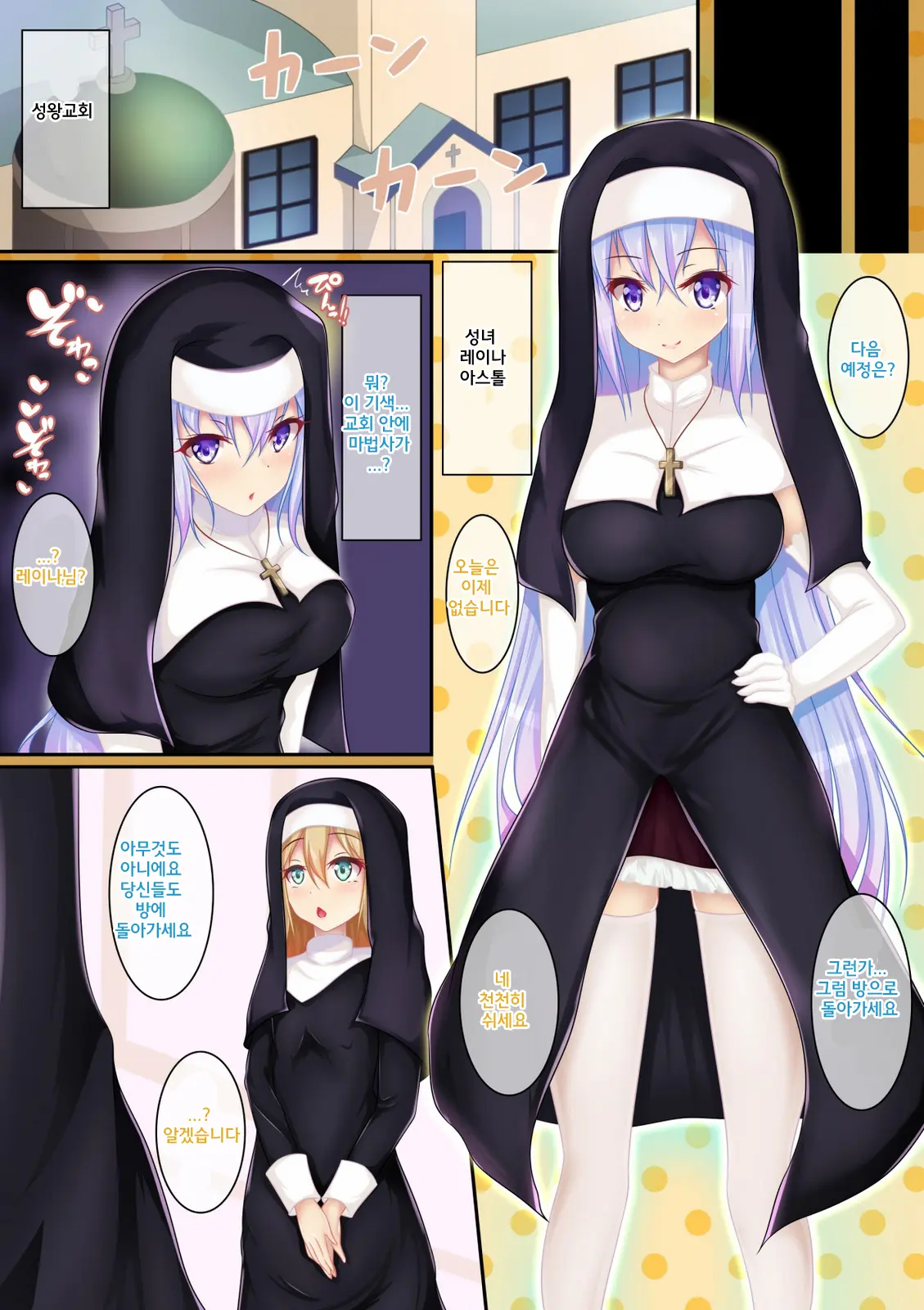 Nakushite Hajimaru Isekai Seikatsu 3 | 잃어버리고 시작하는 이세계 성생활 3