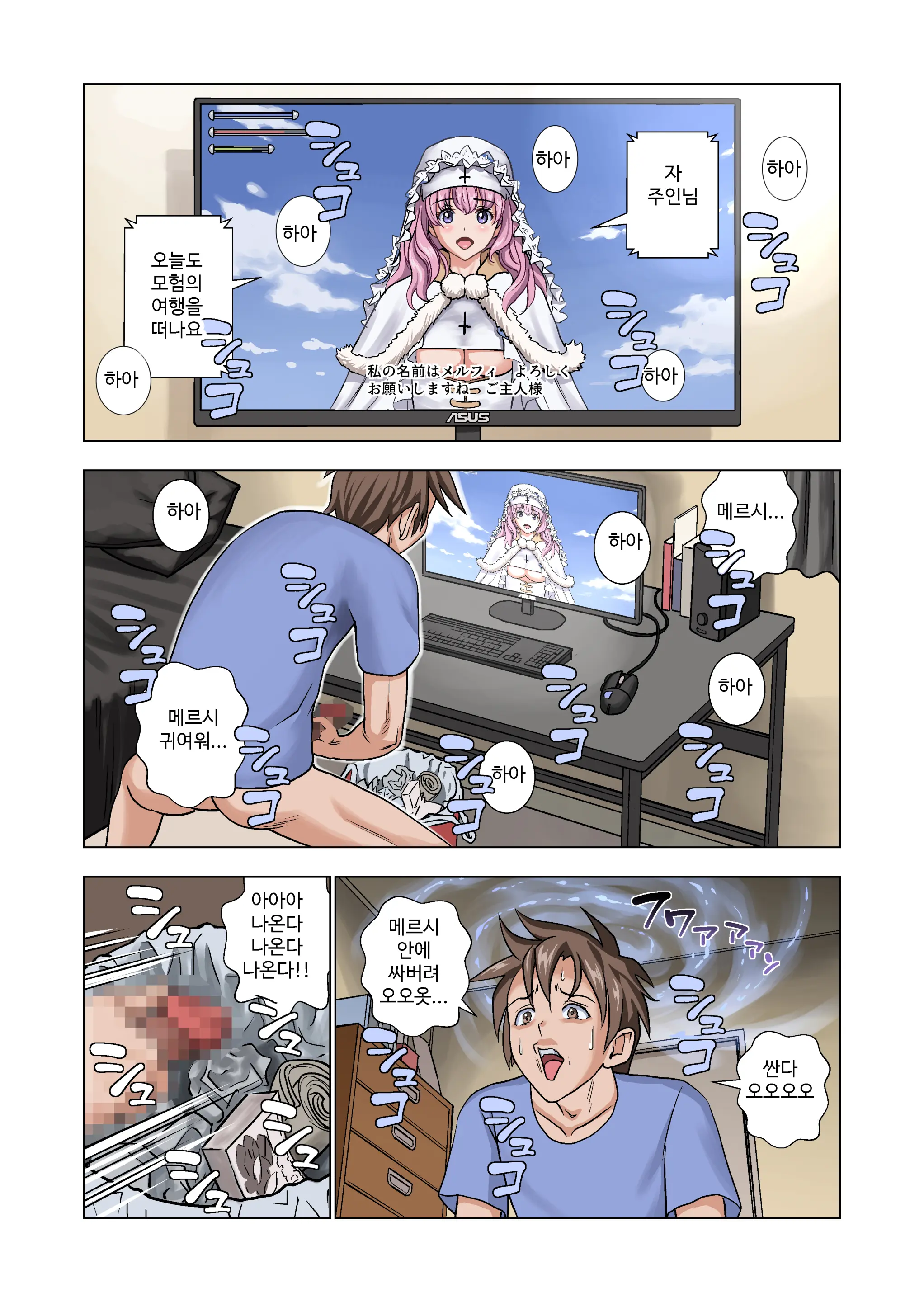 Tensei Shitara Potion Datta W | 전생했더니 포션이 되었다.