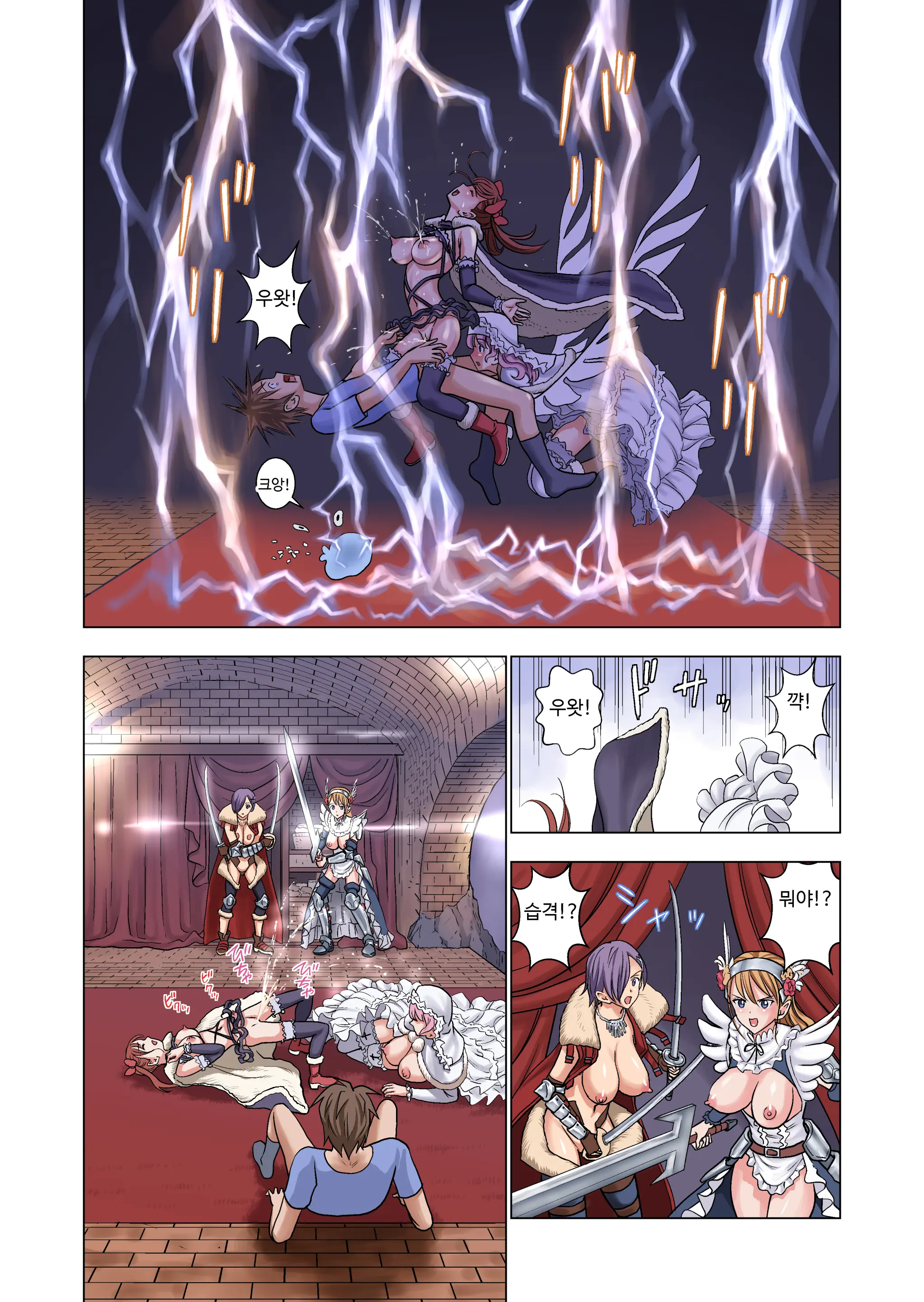Tensei Shitara Potion Datta W | 전생했더니 포션이 되었다.