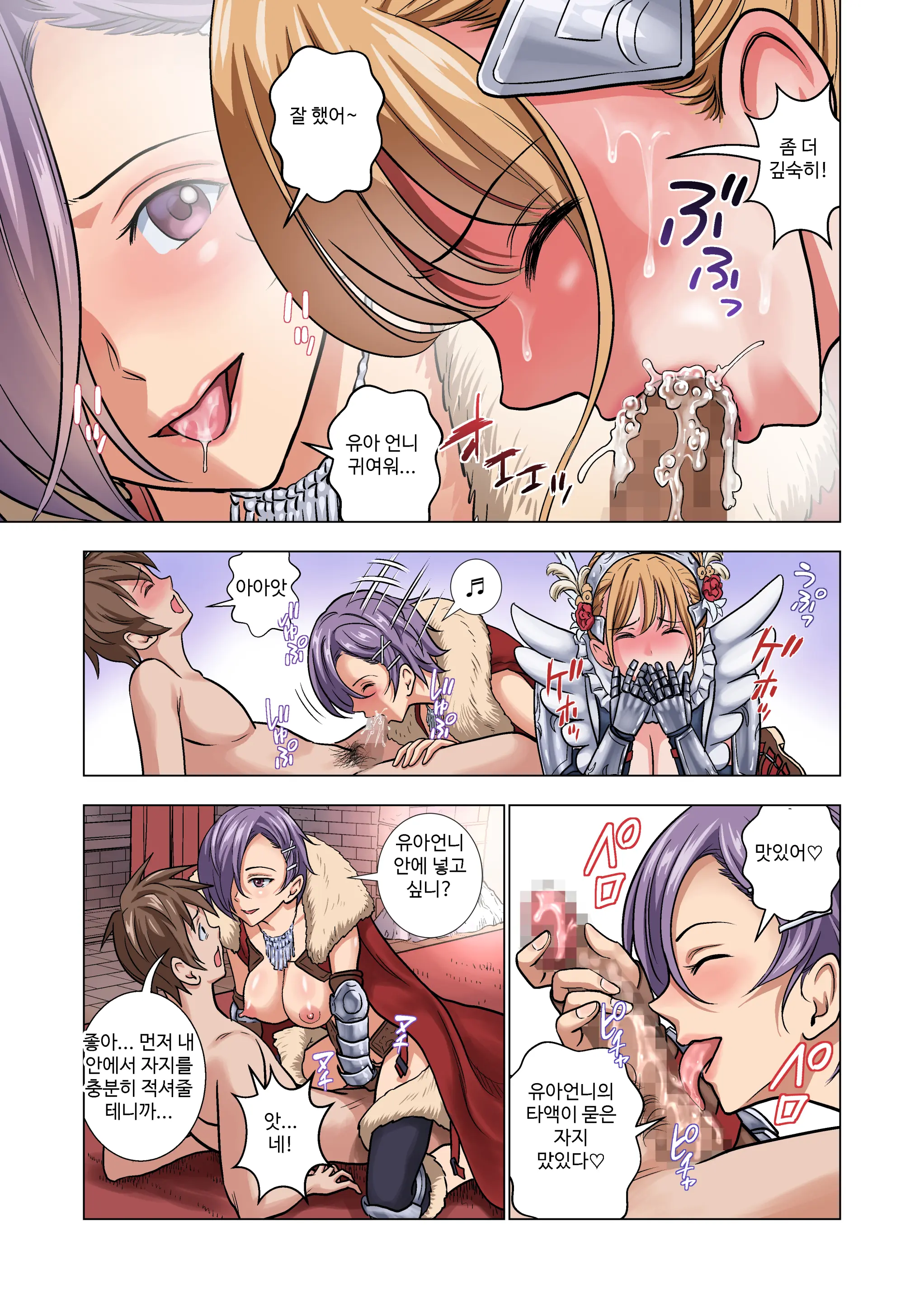Tensei Shitara Potion Datta W | 전생했더니 포션이 되었다.