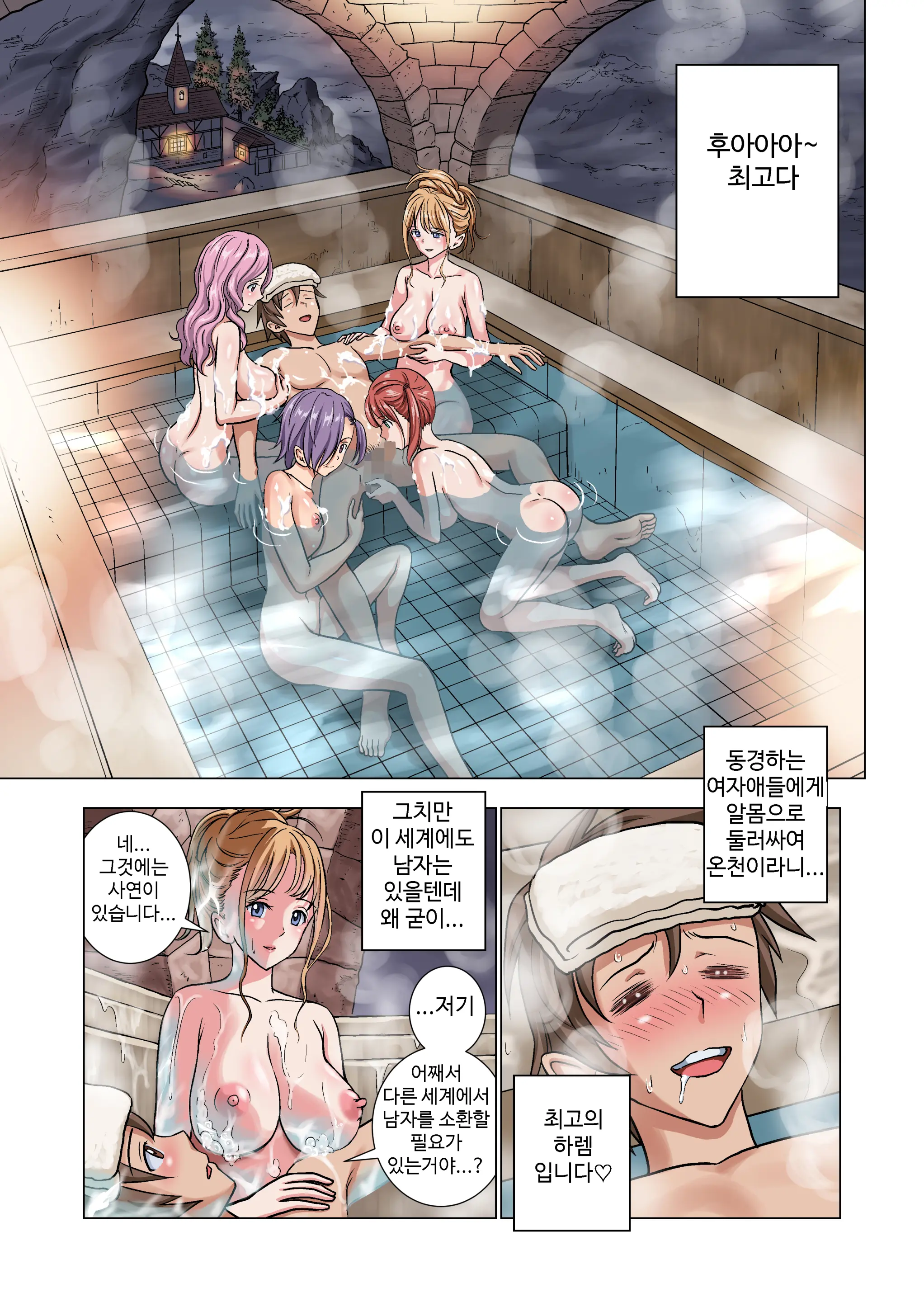 Tensei Shitara Potion Datta W | 전생했더니 포션이 되었다.