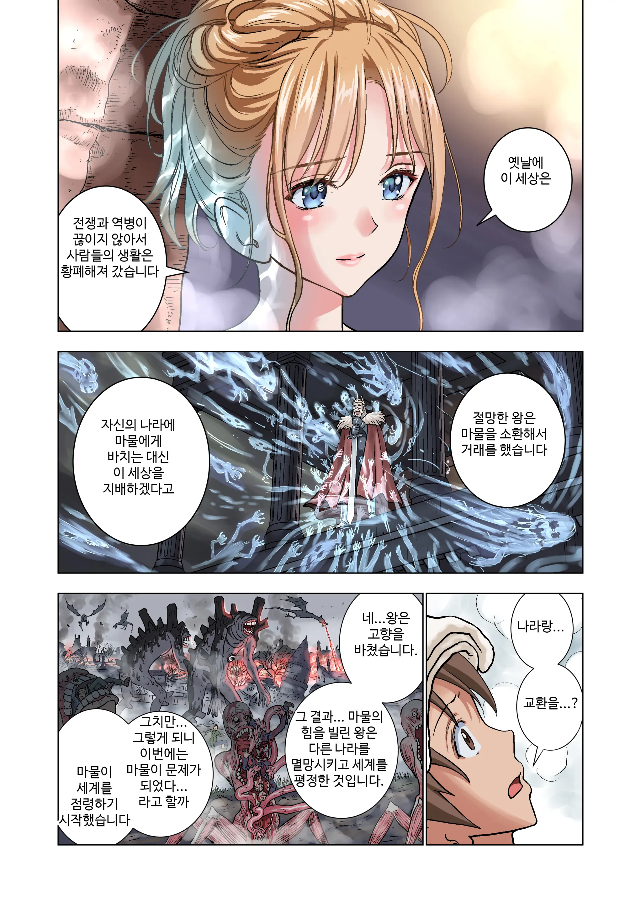 Tensei Shitara Potion Datta W | 전생했더니 포션이 되었다.