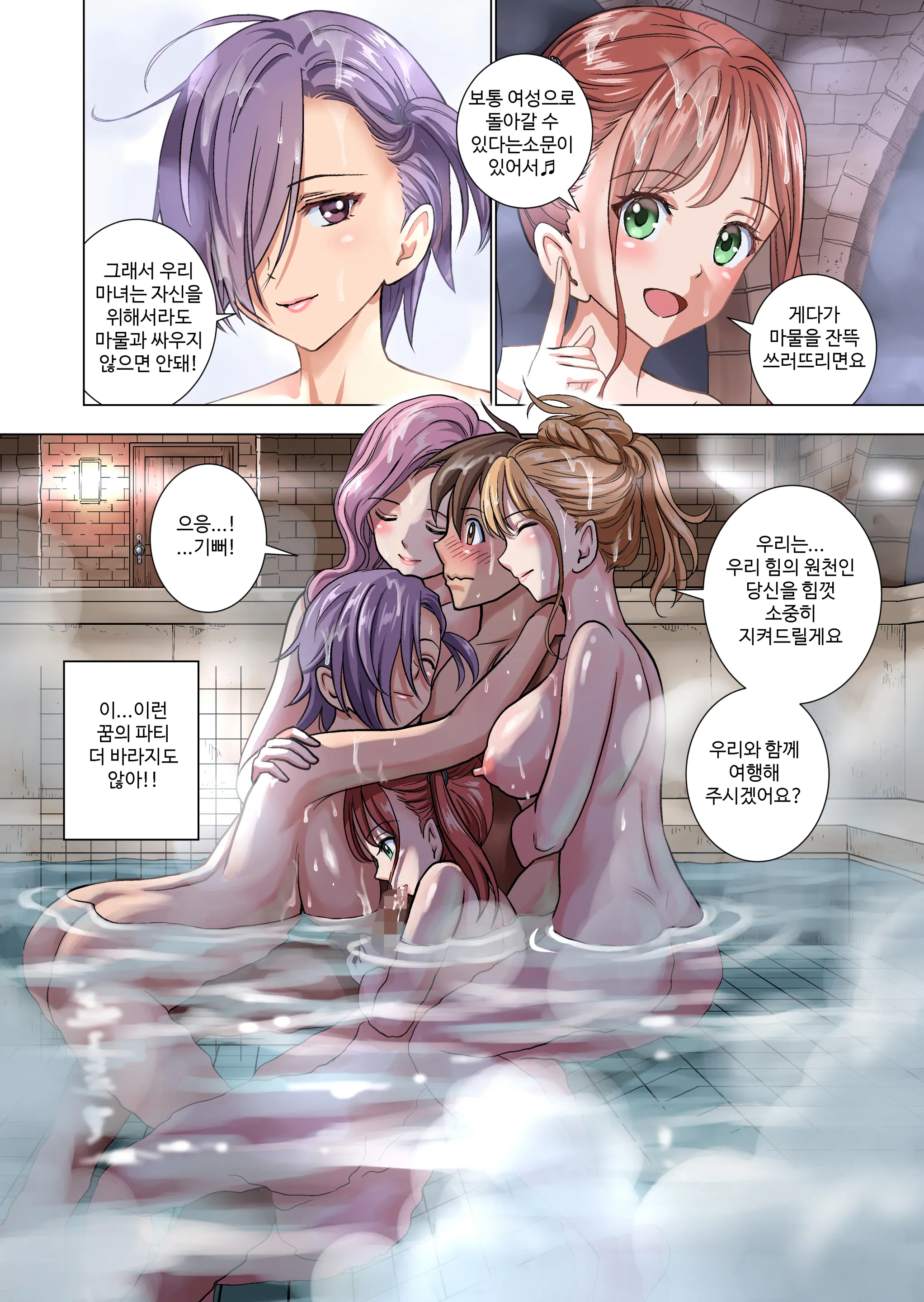Tensei Shitara Potion Datta W | 전생했더니 포션이 되었다.