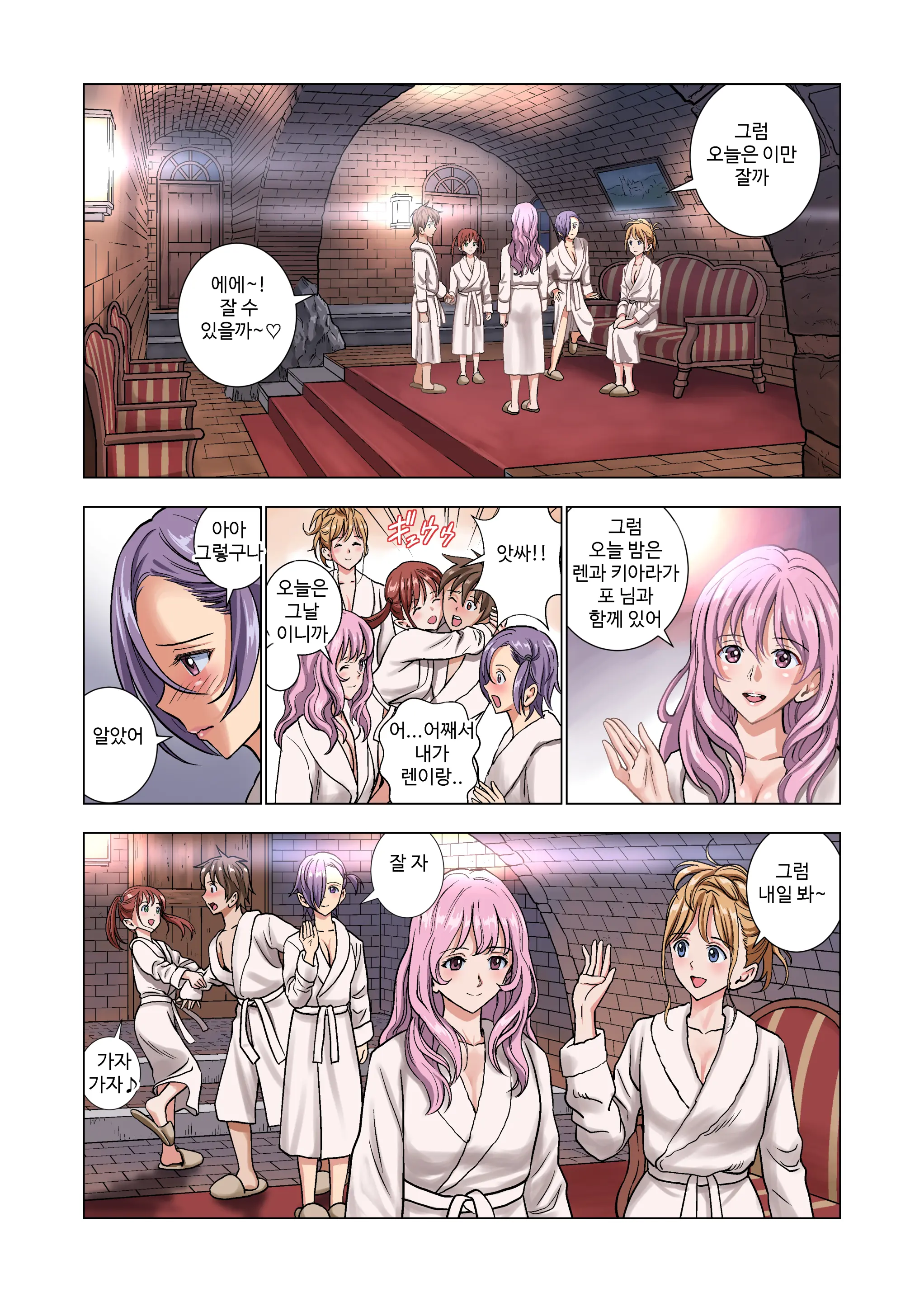 Tensei Shitara Potion Datta W | 전생했더니 포션이 되었다.