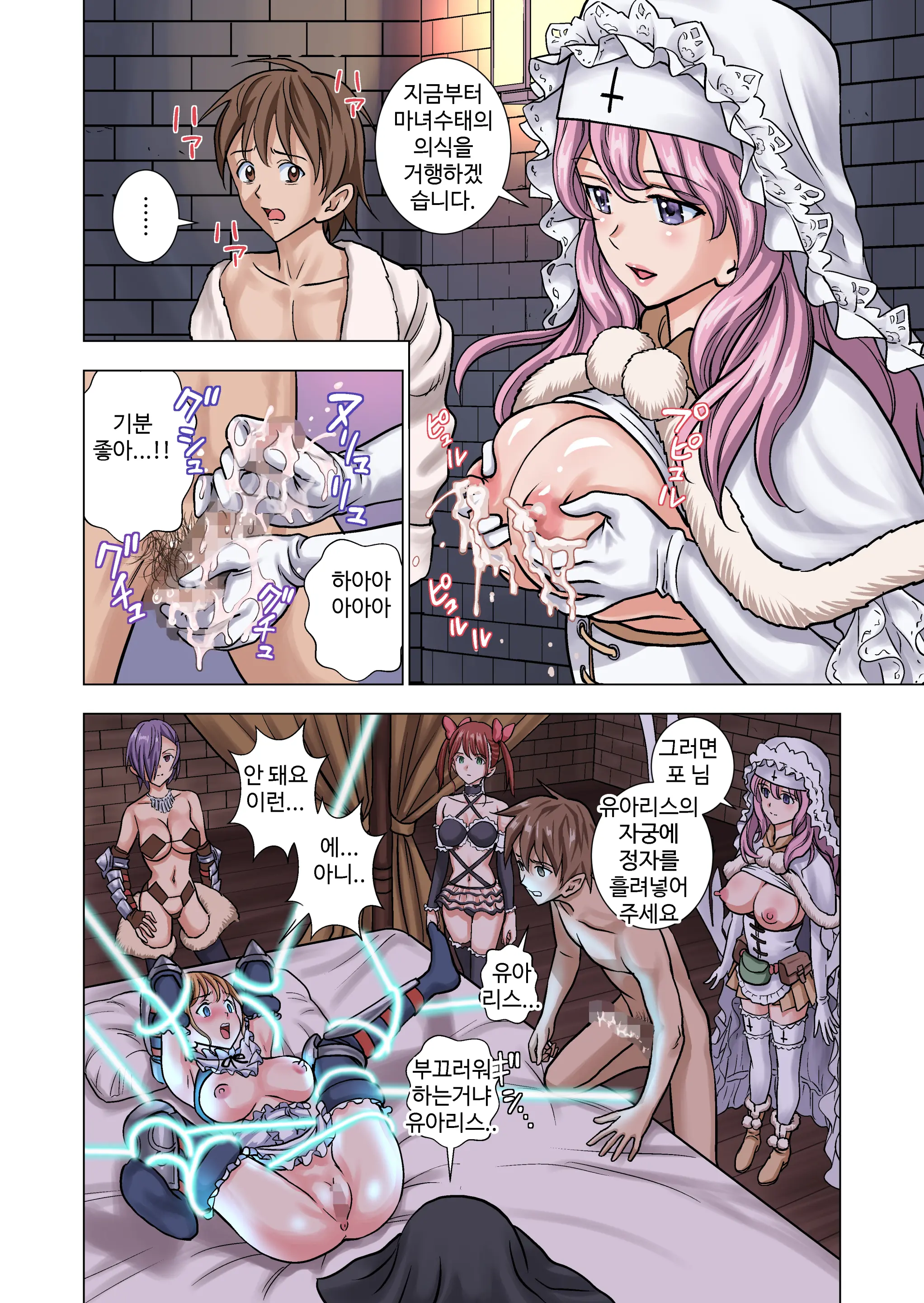 Tensei Shitara Potion Datta W | 전생했더니 포션이 되었다.