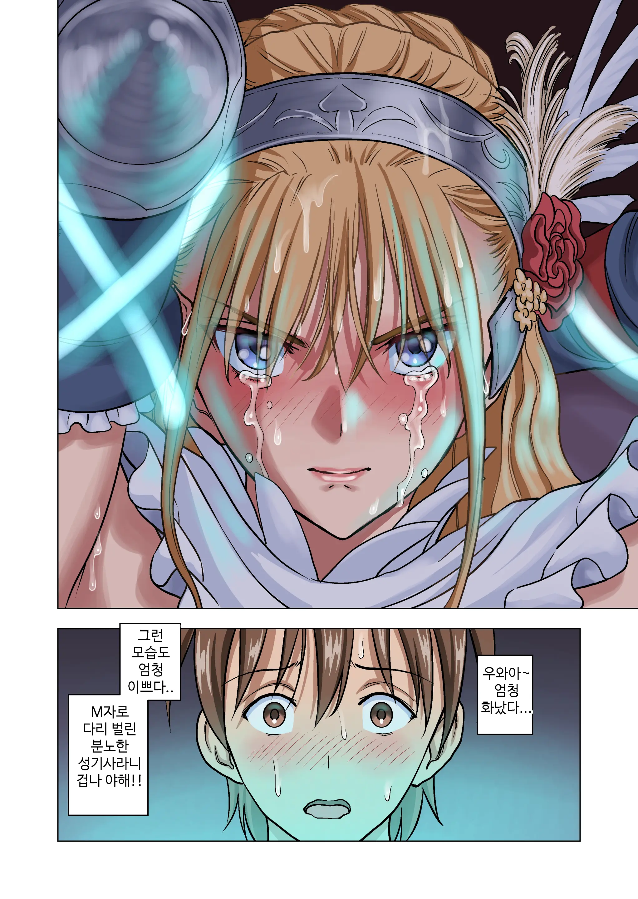 Tensei Shitara Potion Datta W | 전생했더니 포션이 되었다.