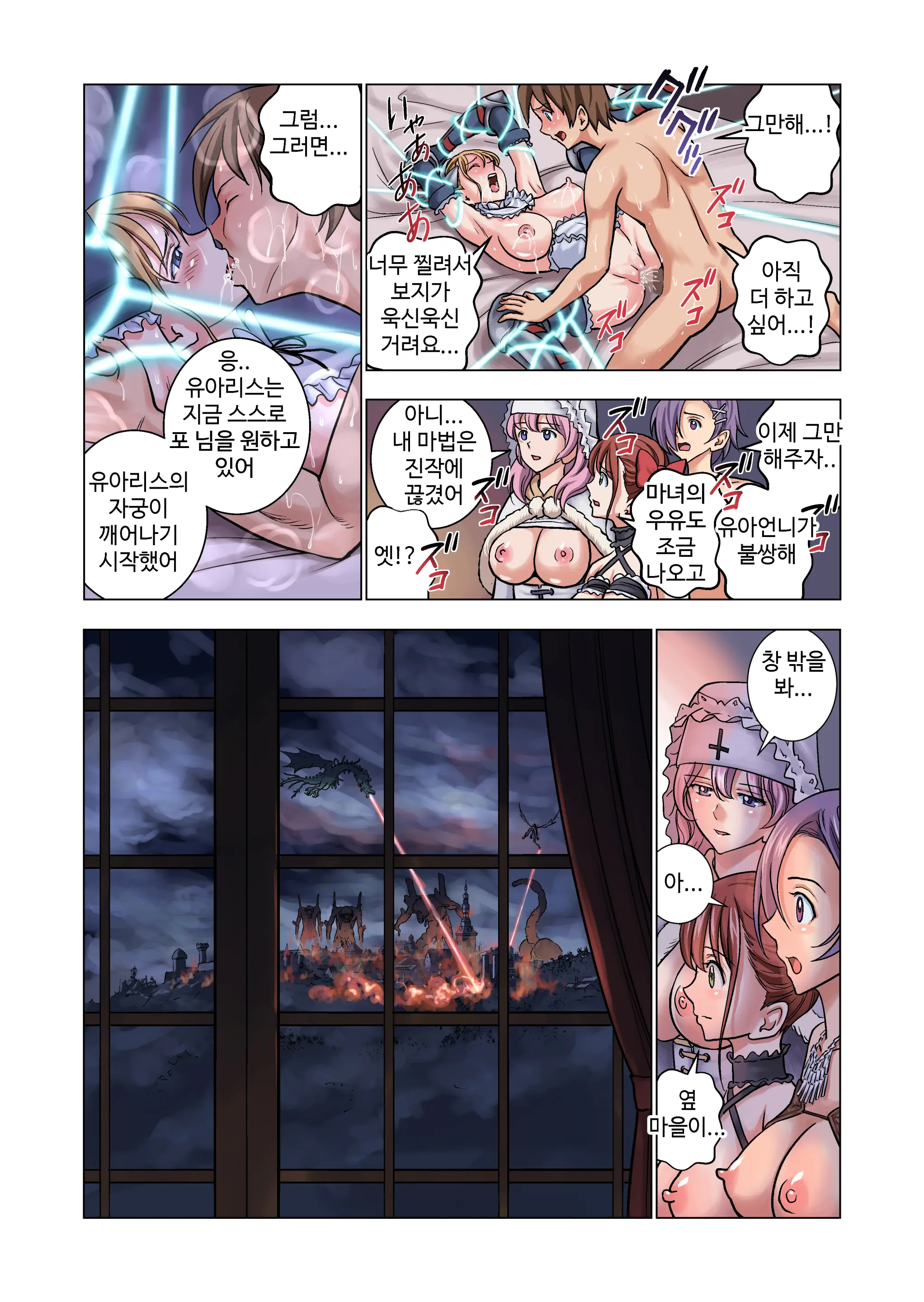 Tensei Shitara Potion Datta W | 전생했더니 포션이 되었다.