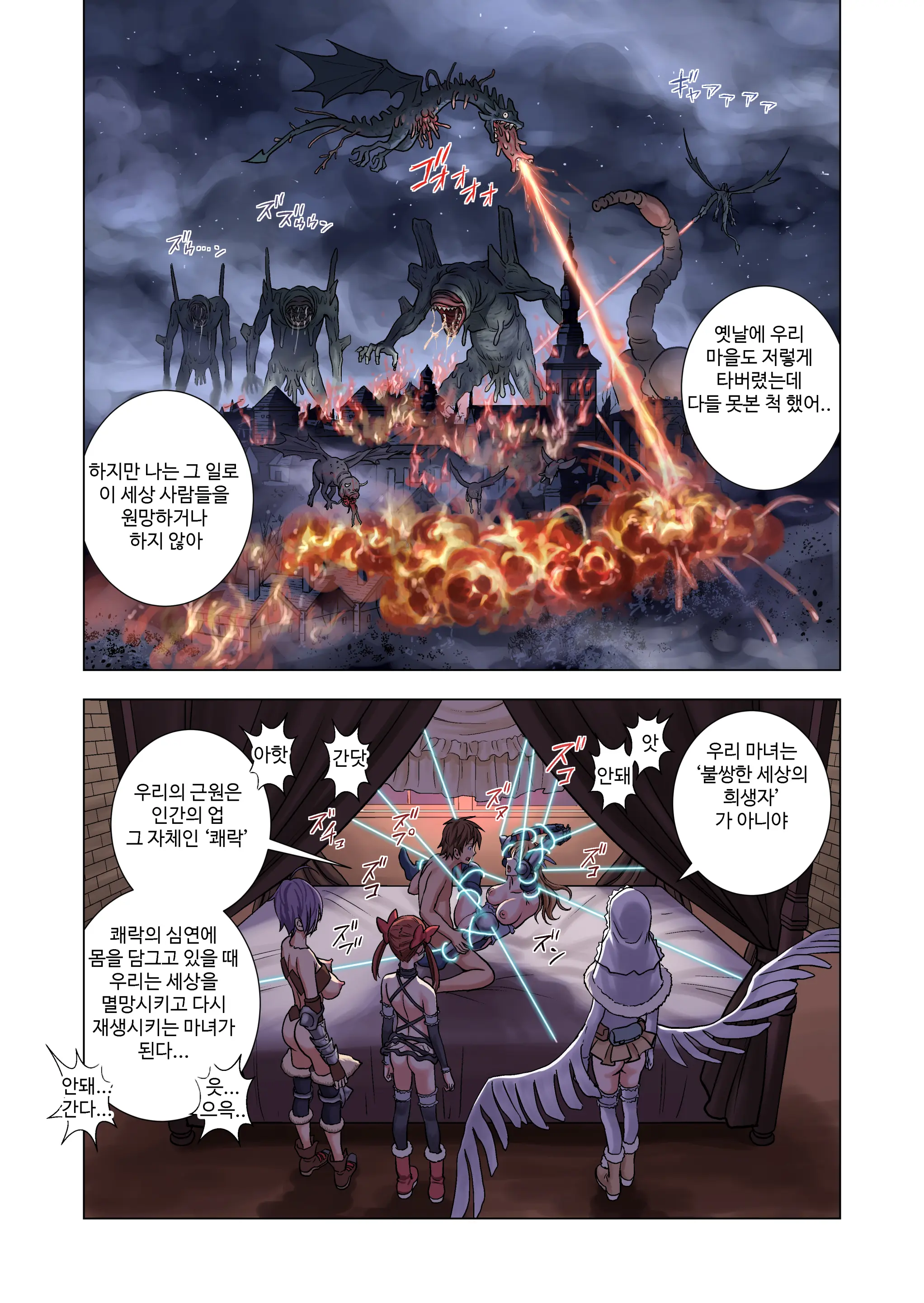 Tensei Shitara Potion Datta W | 전생했더니 포션이 되었다.