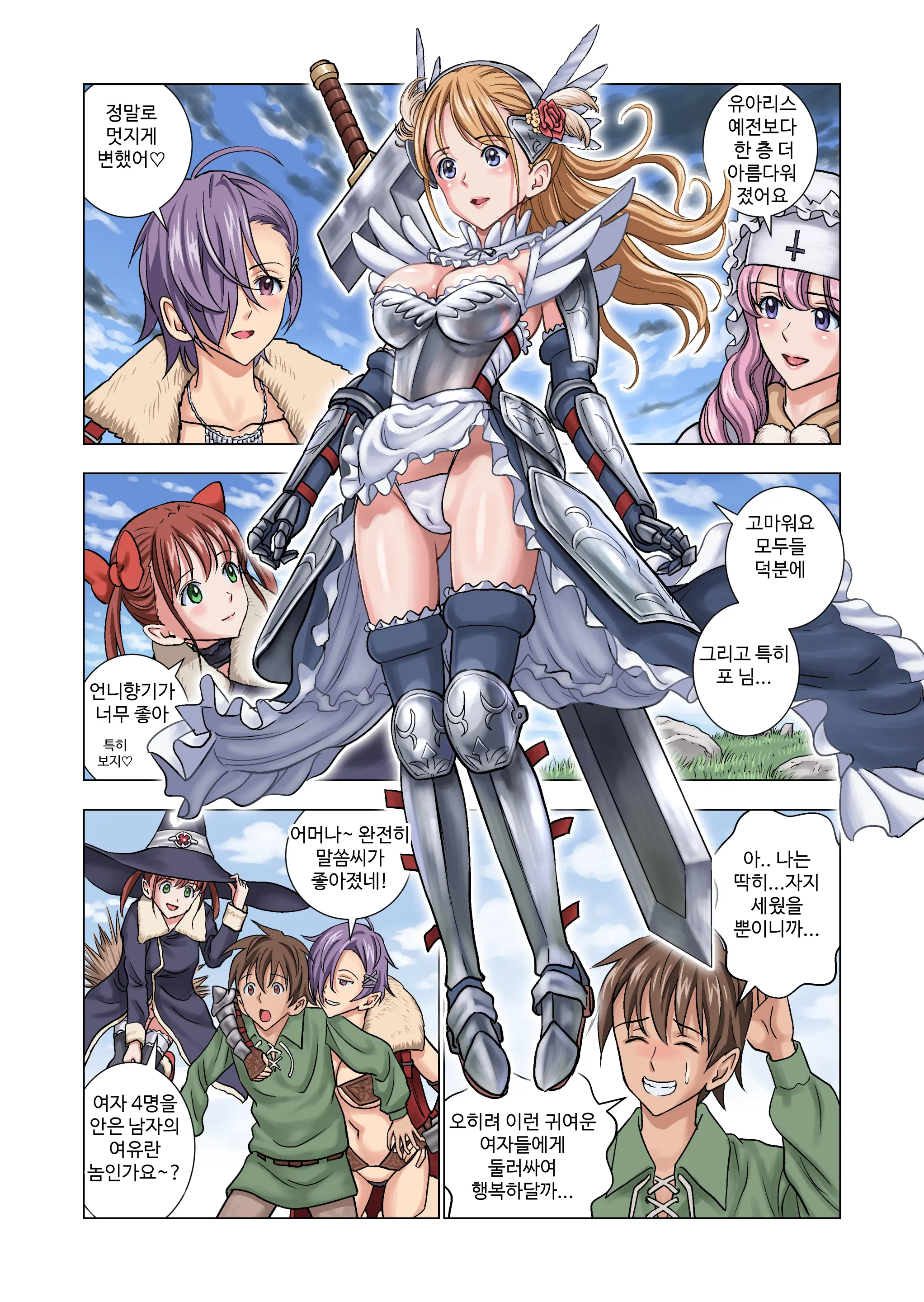 Tensei Shitara Potion Datta W | 전생했더니 포션이 되었다.