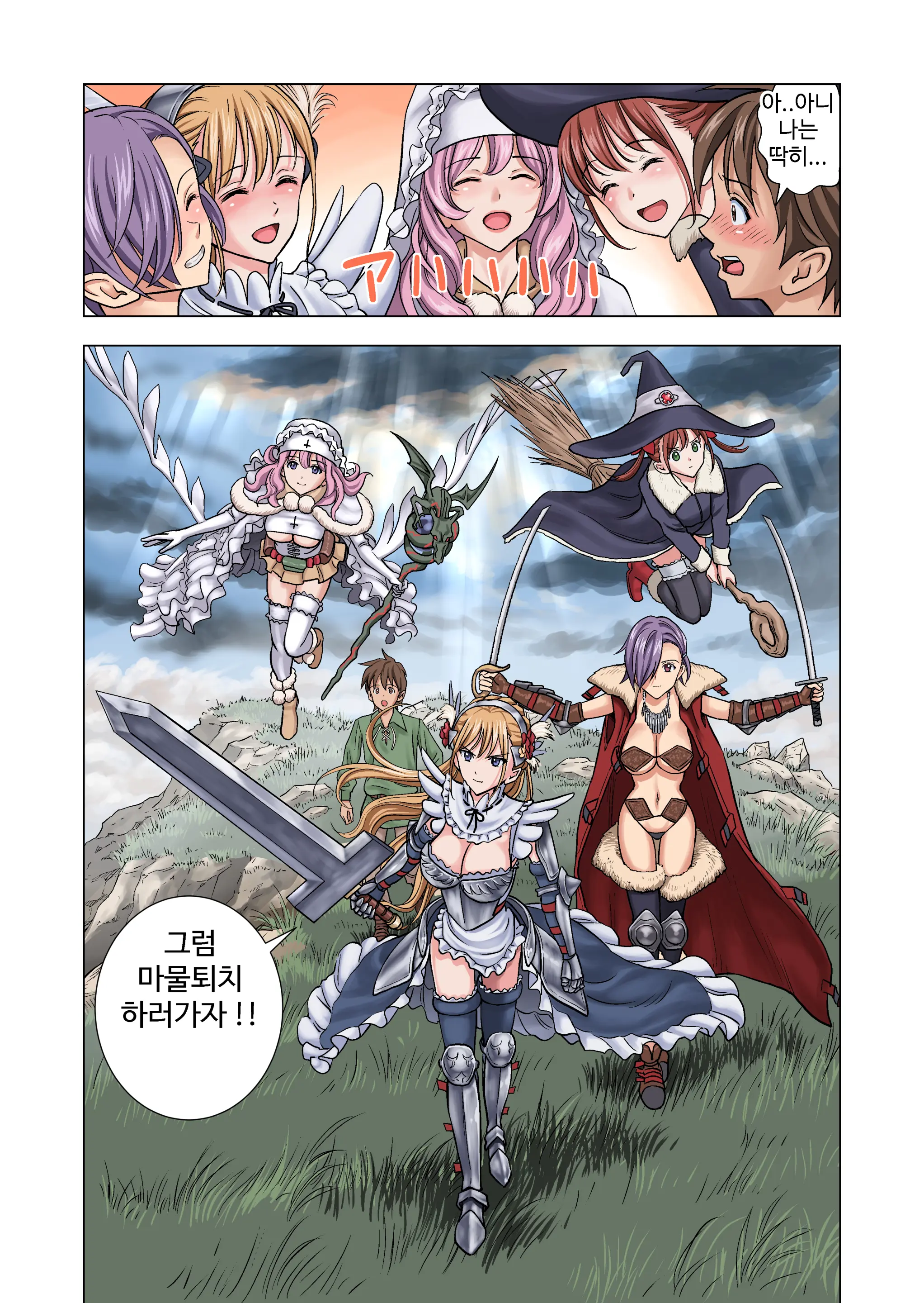Tensei Shitara Potion Datta W | 전생했더니 포션이 되었다.