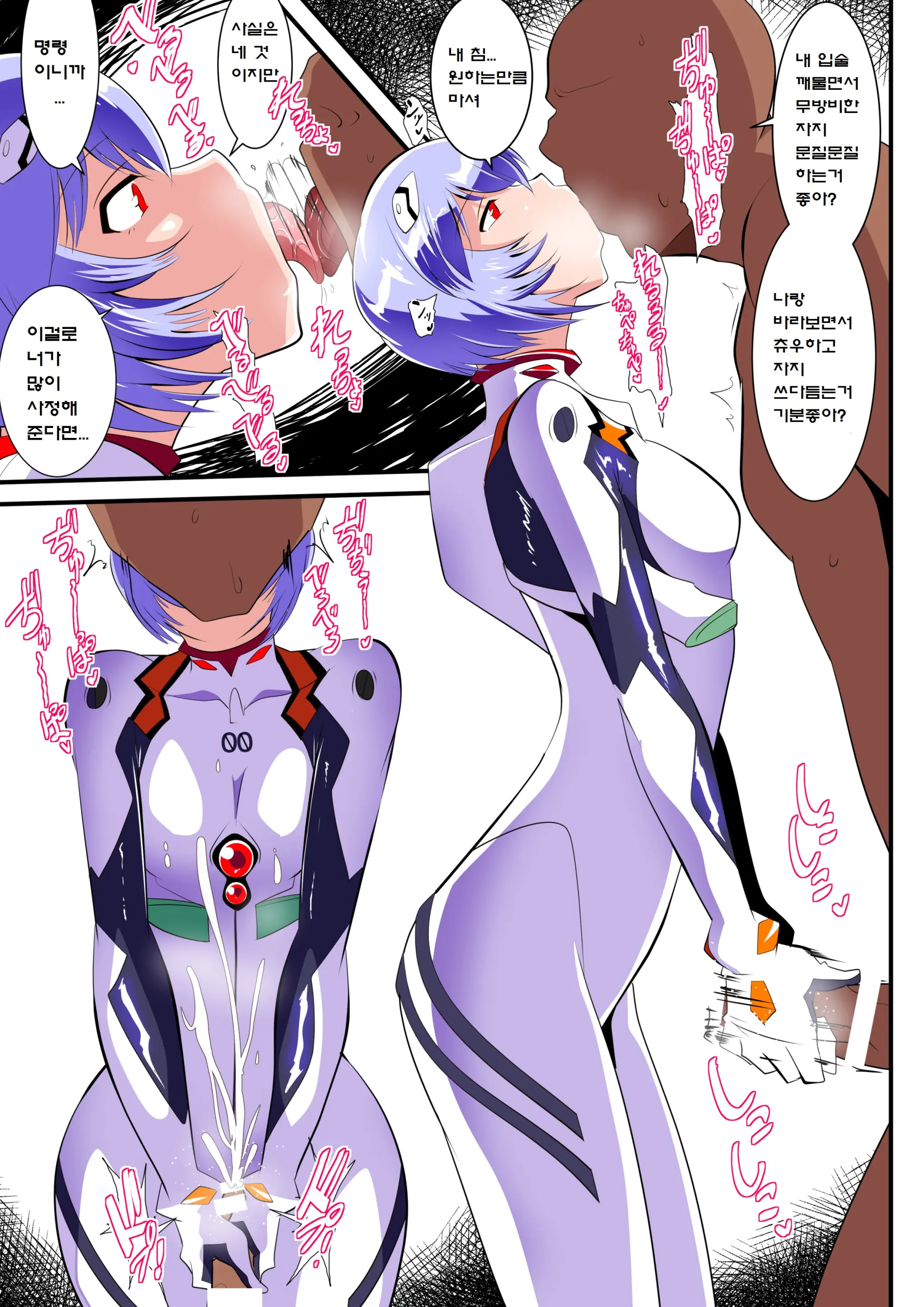 Shiborare Syndrome Shiro
