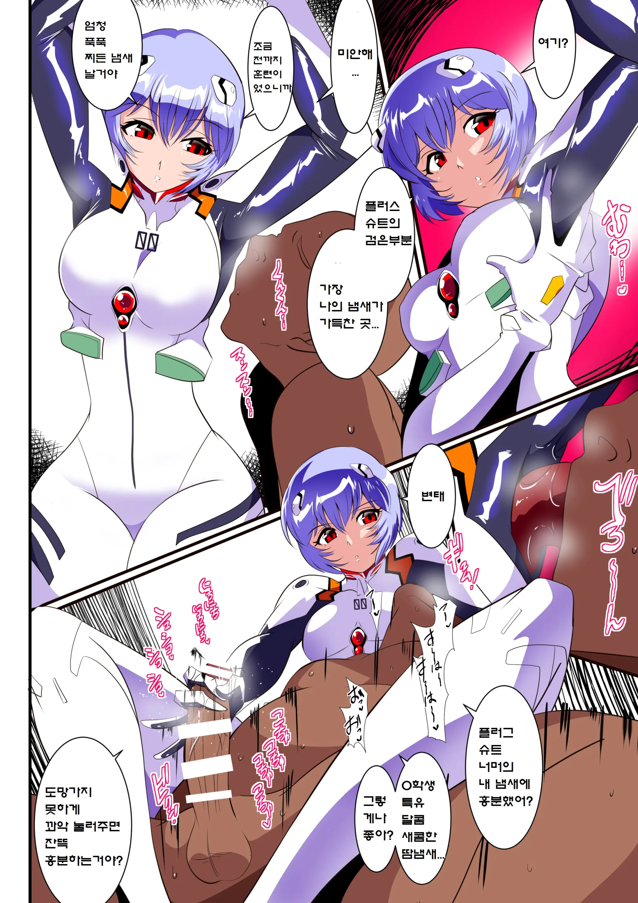 Shiborare Syndrome Shiro