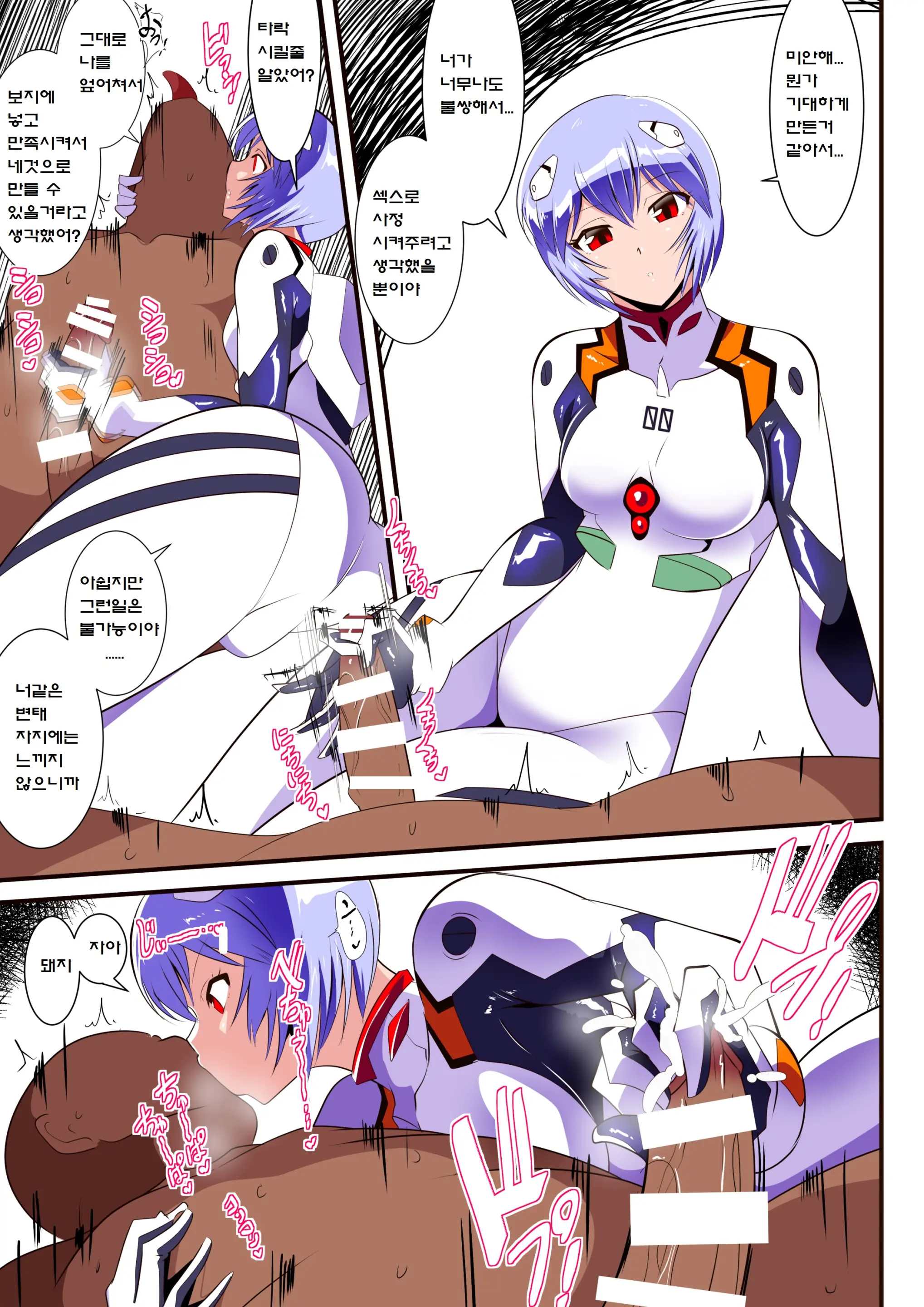 Shiborare Syndrome Shiro