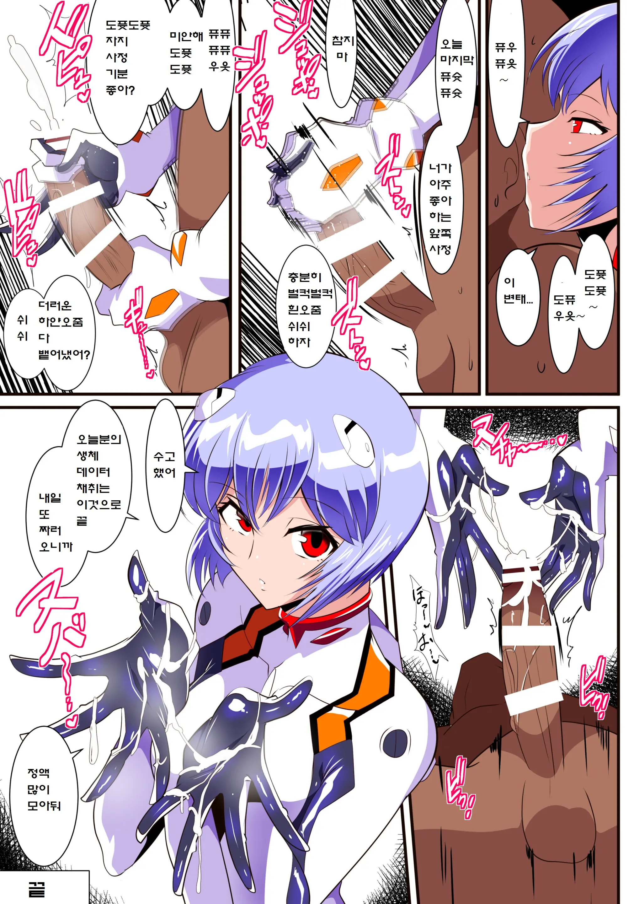 Shiborare Syndrome Shiro