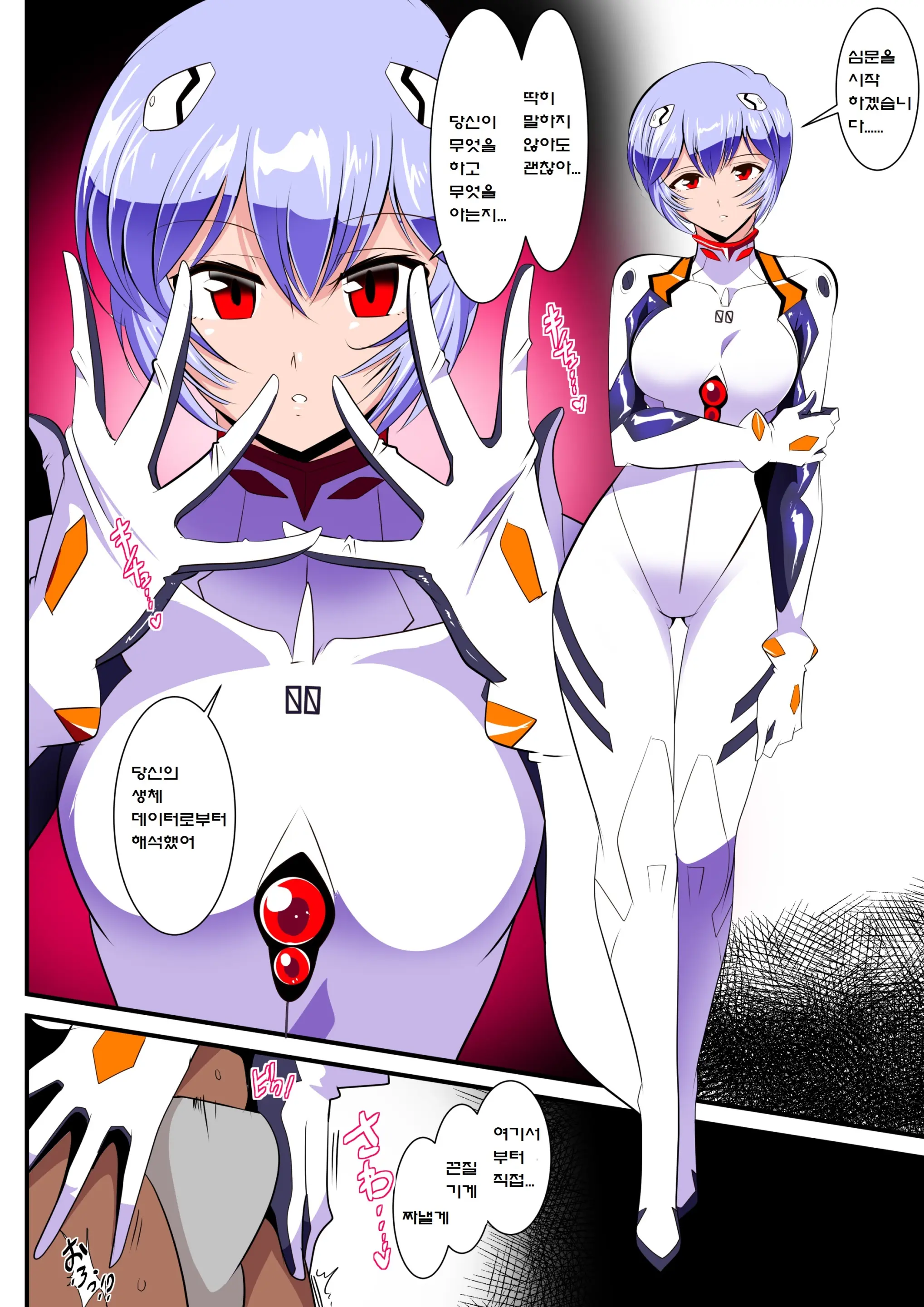 Shiborare Syndrome Shiro