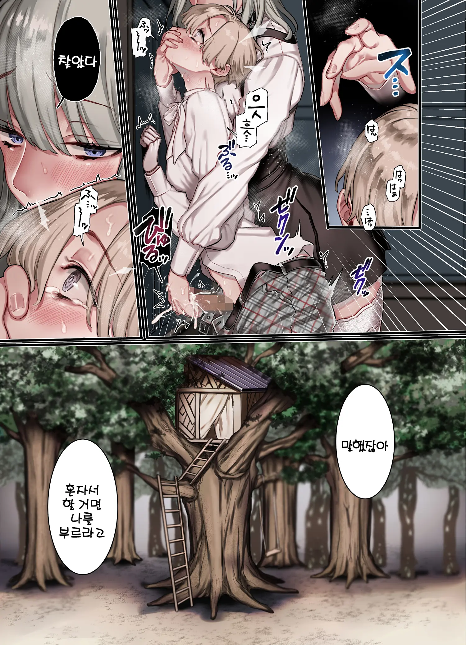 L Kyoukai To Itansha Ikka + [Omake] | L 교회와 이단자일가 + 오마케