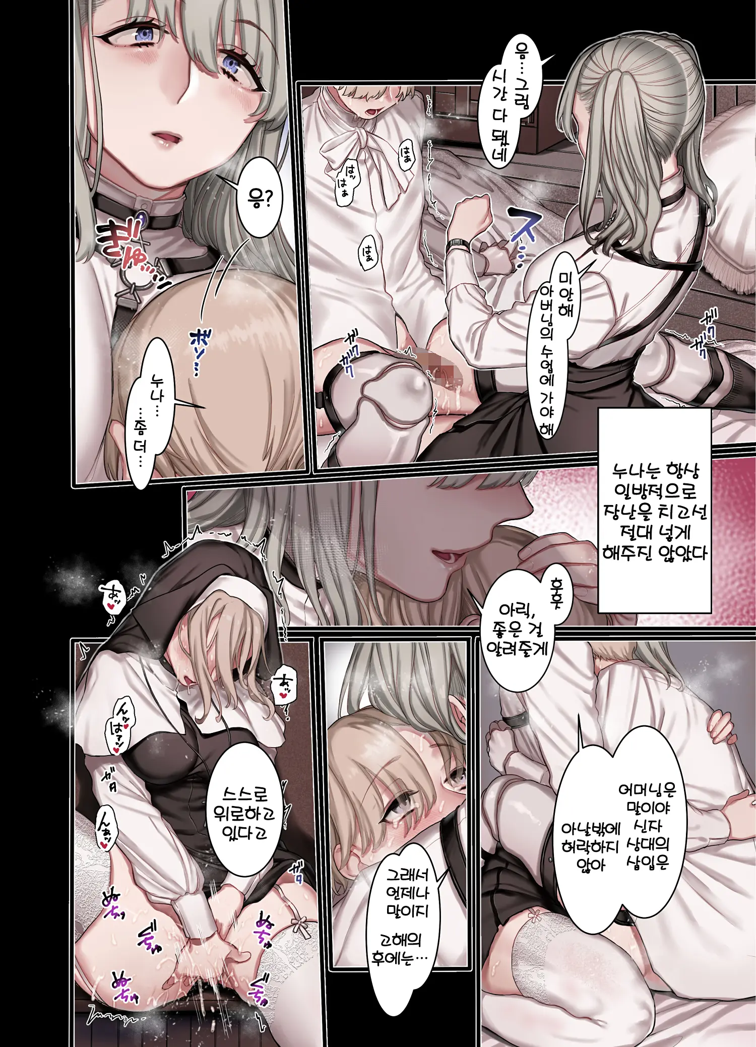L Kyoukai To Itansha Ikka + [Omake] | L 교회와 이단자일가 + 오마케