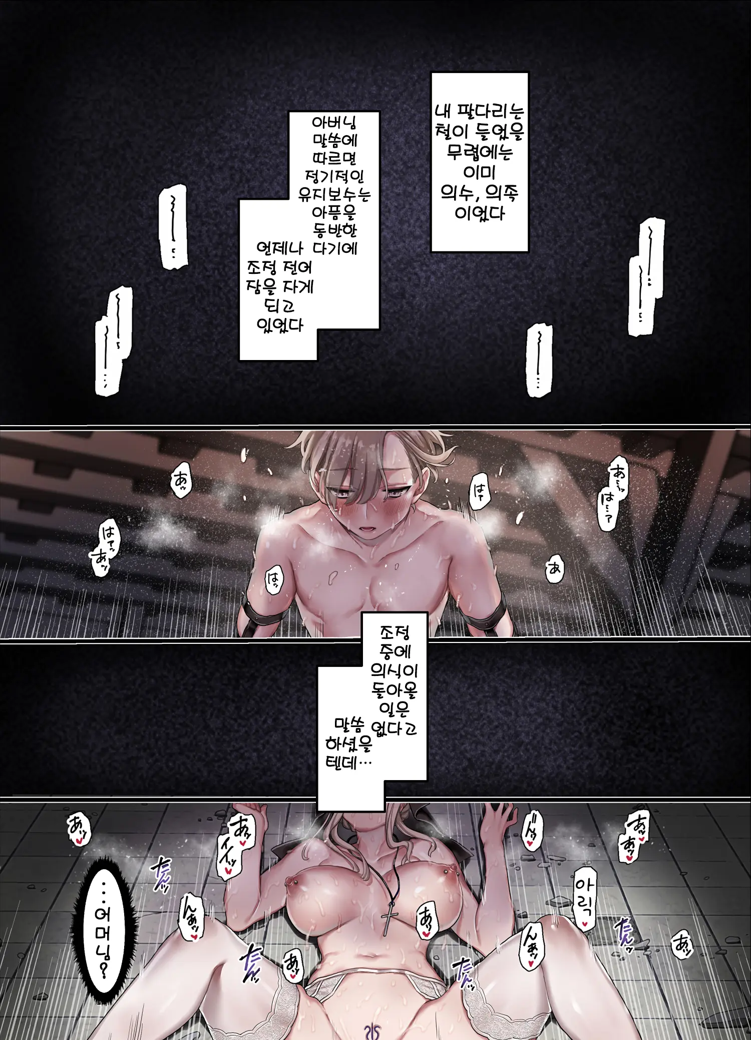 L Kyoukai To Itansha Ikka + [Omake] | L 교회와 이단자일가 + 오마케