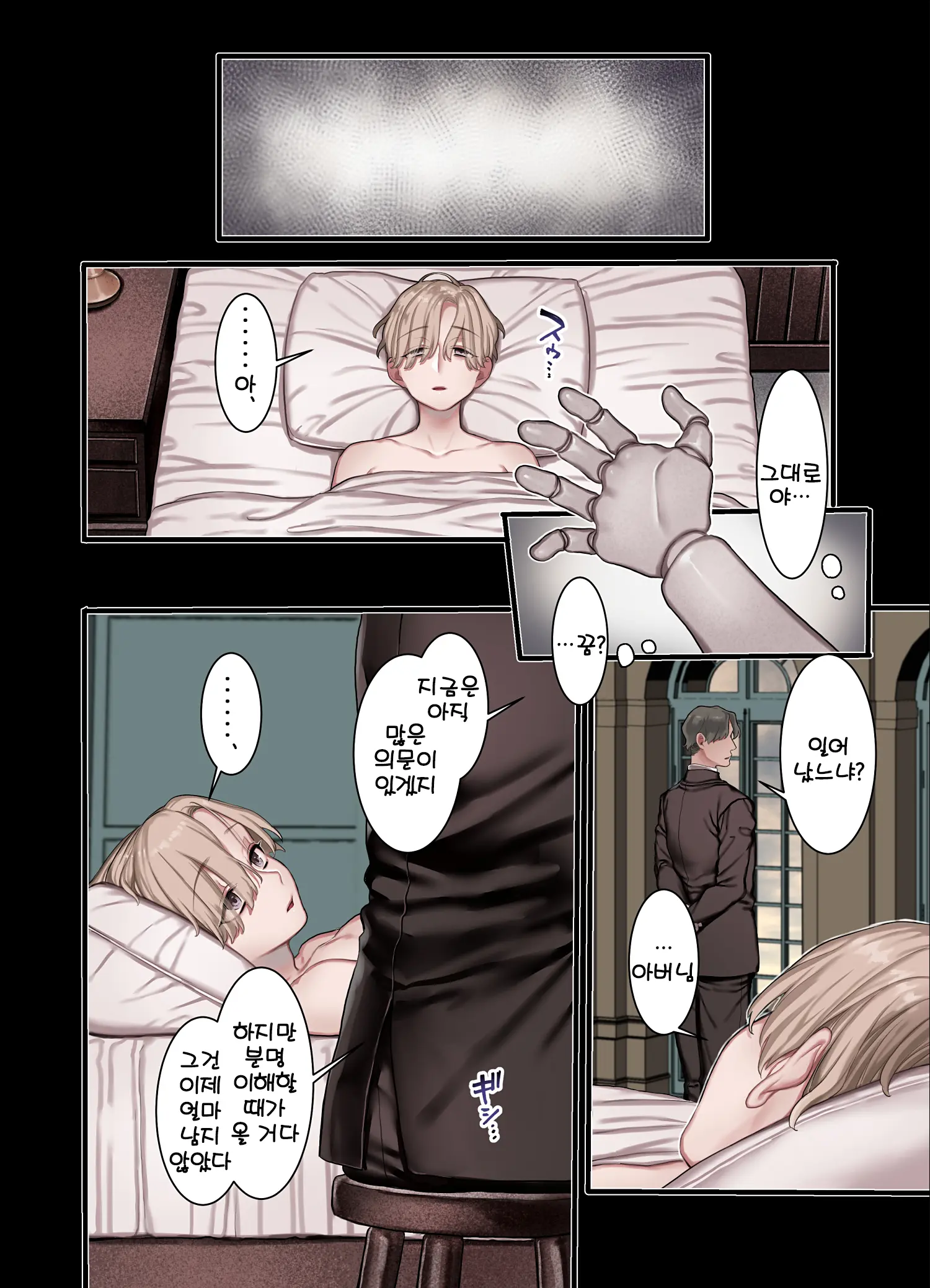 L Kyoukai To Itansha Ikka + [Omake] | L 교회와 이단자일가 + 오마케