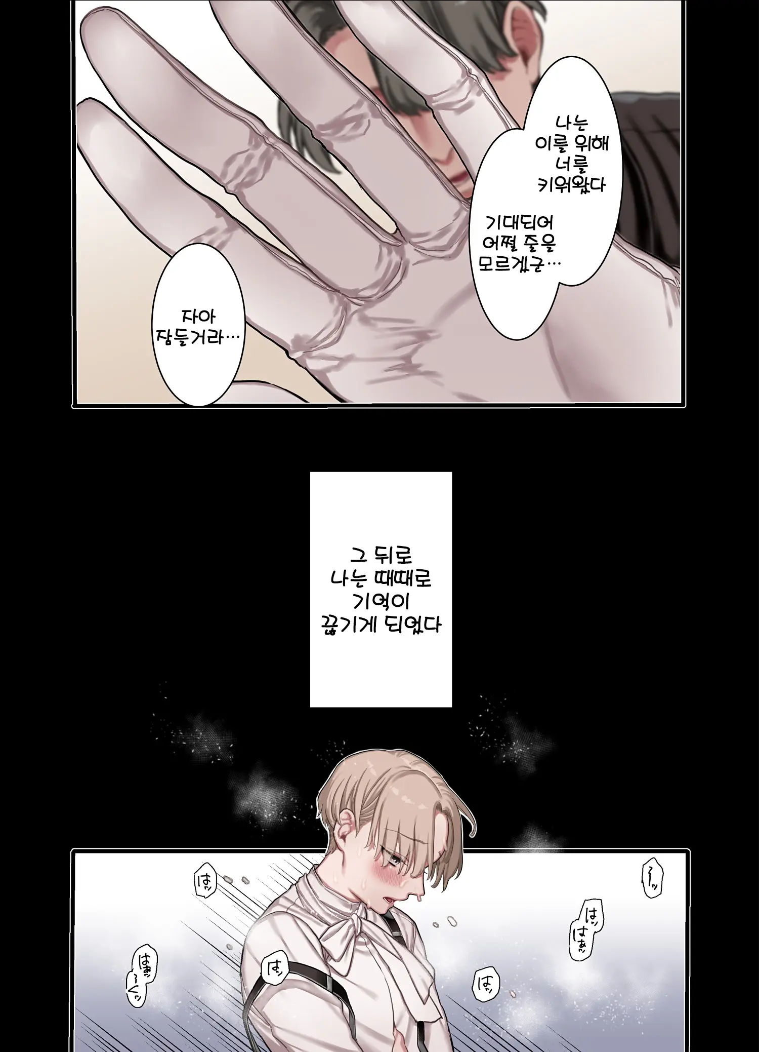 L Kyoukai To Itansha Ikka + [Omake] | L 교회와 이단자일가 + 오마케