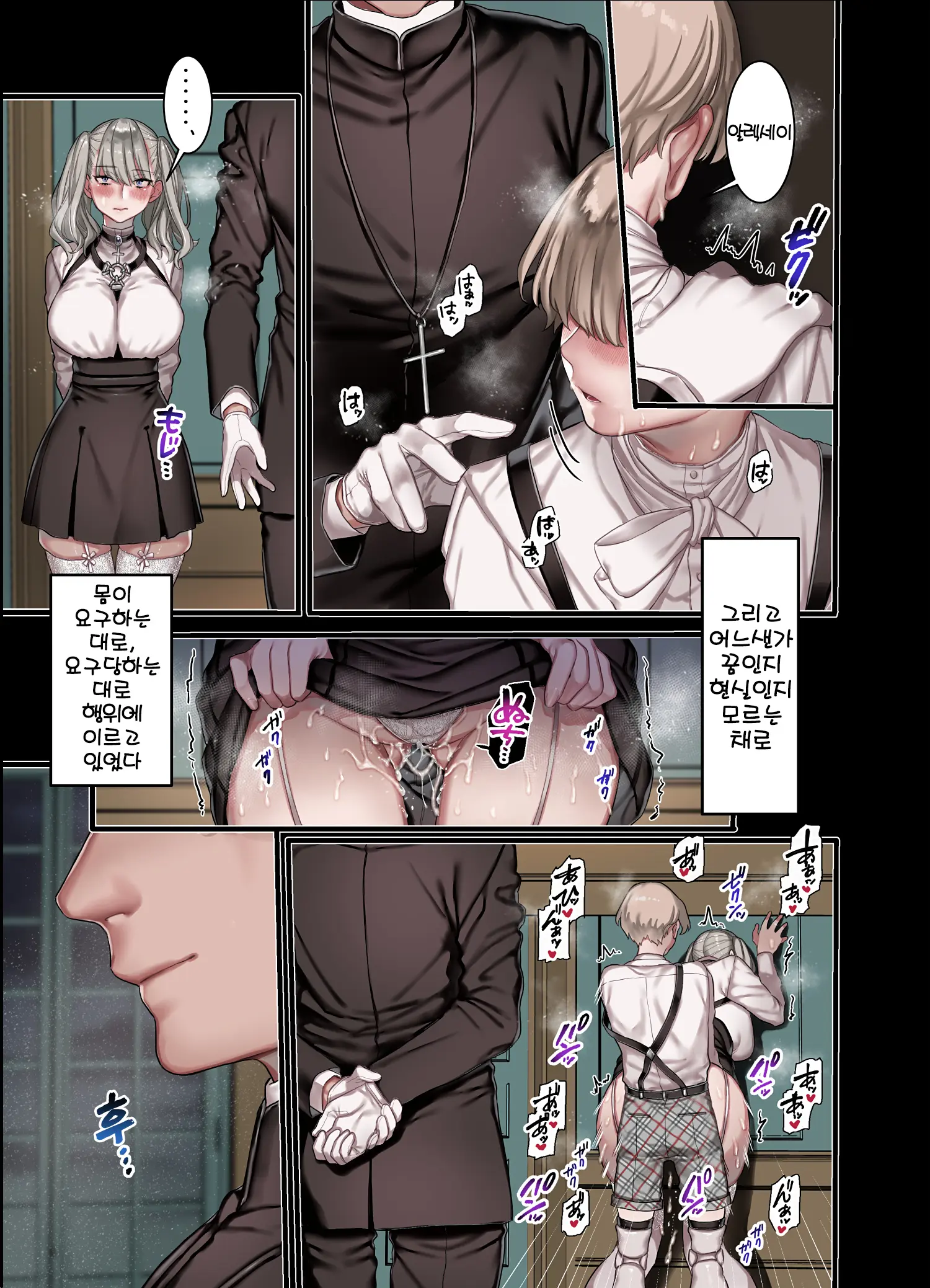 L Kyoukai To Itansha Ikka + [Omake] | L 교회와 이단자일가 + 오마케