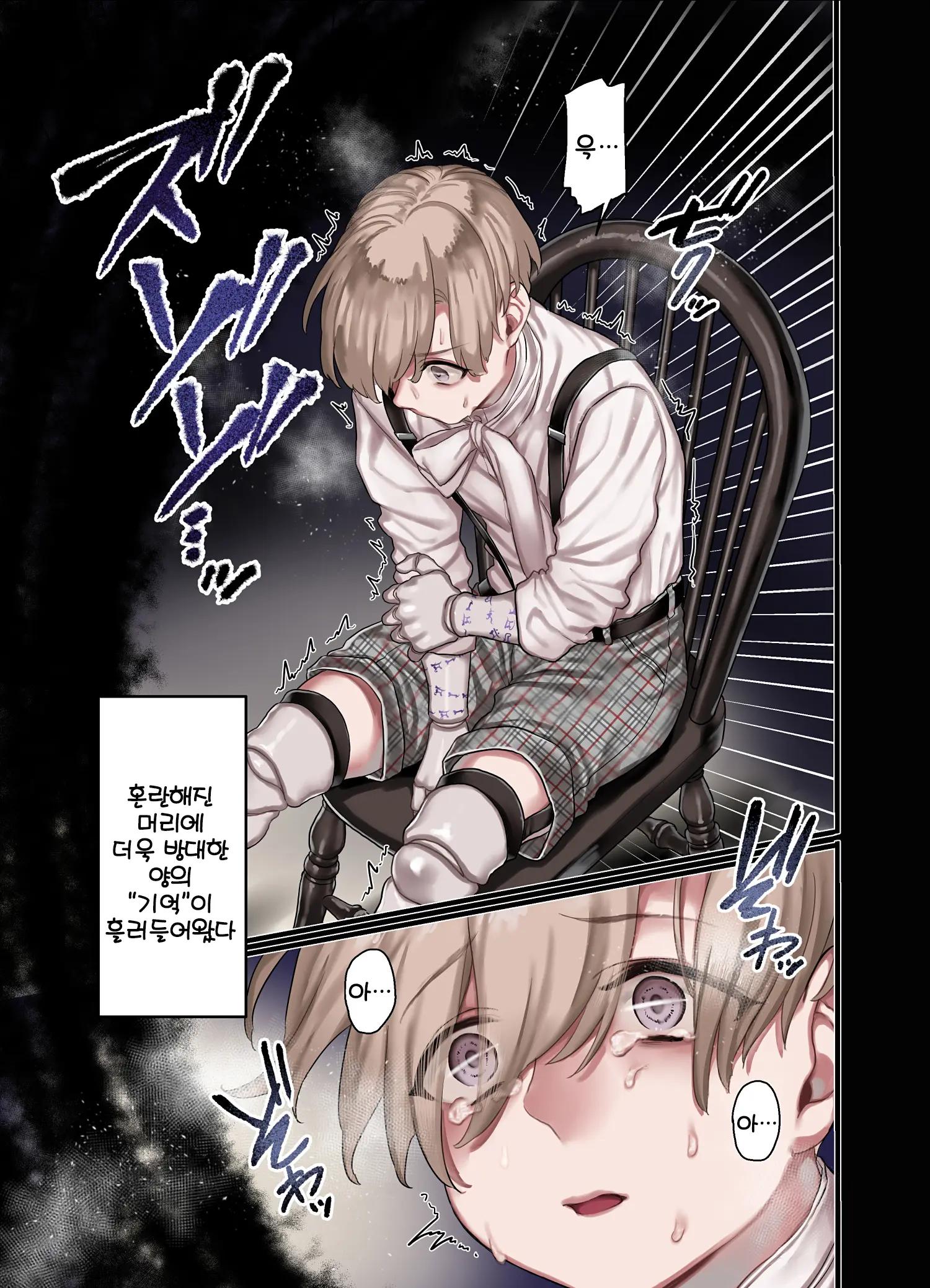 L Kyoukai To Itansha Ikka + [Omake] | L 교회와 이단자일가 + 오마케