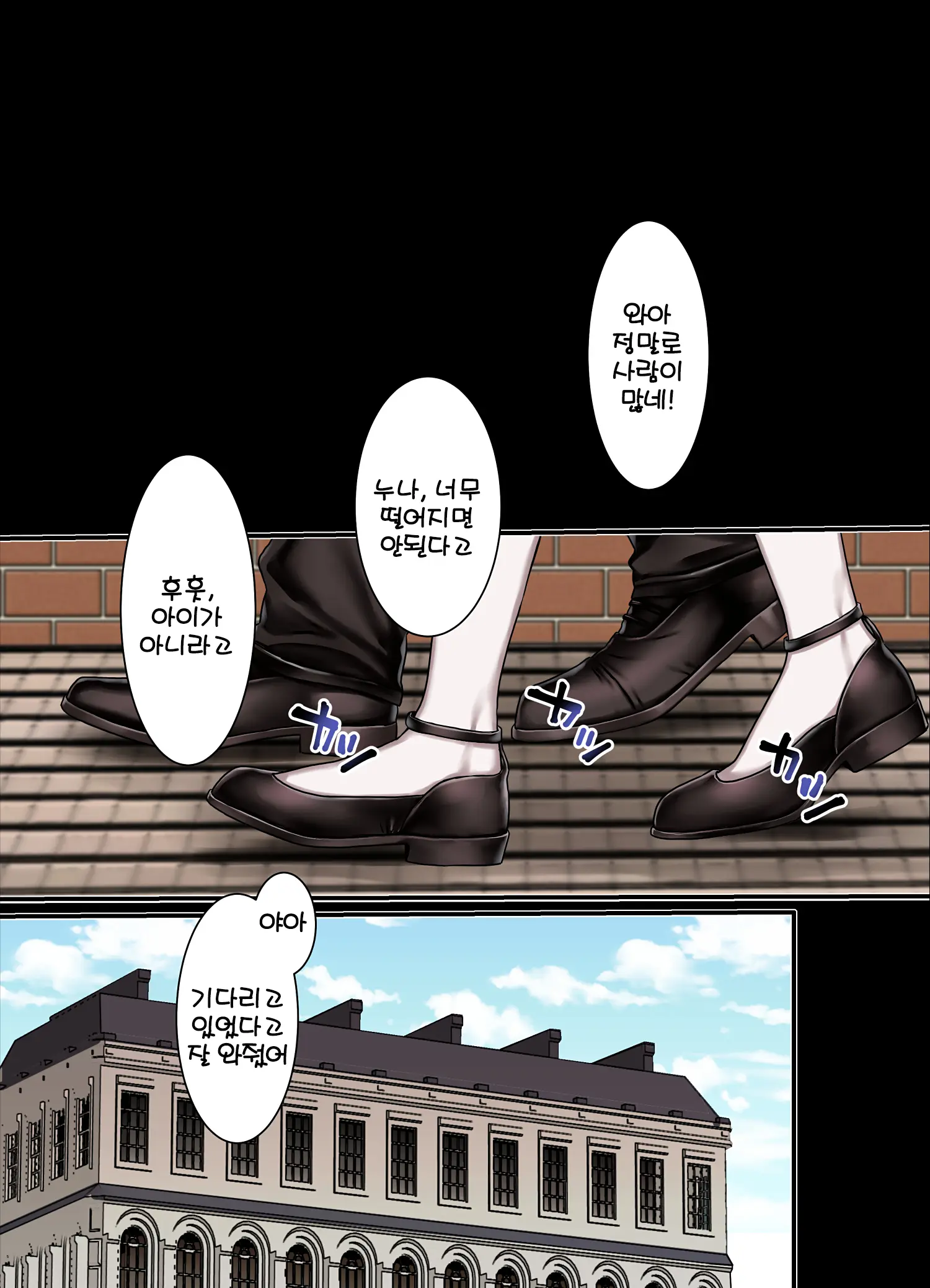 L Kyoukai To Itansha Ikka + [Omake] | L 교회와 이단자일가 + 오마케