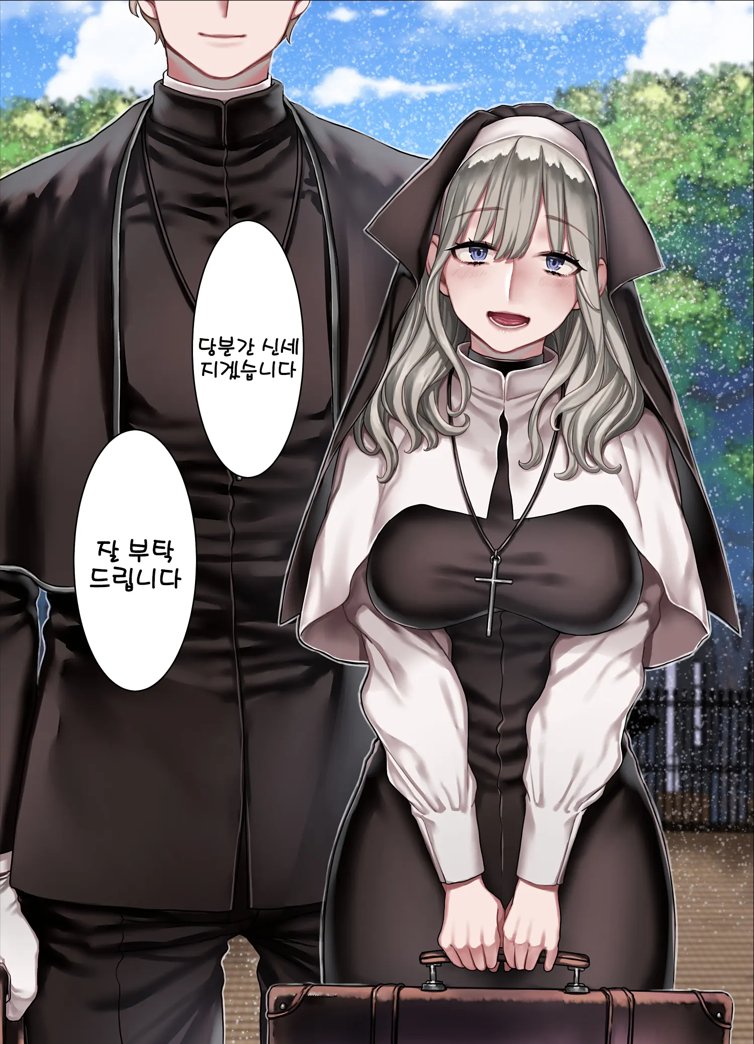 L Kyoukai To Itansha Ikka + [Omake] | L 교회와 이단자일가 + 오마케