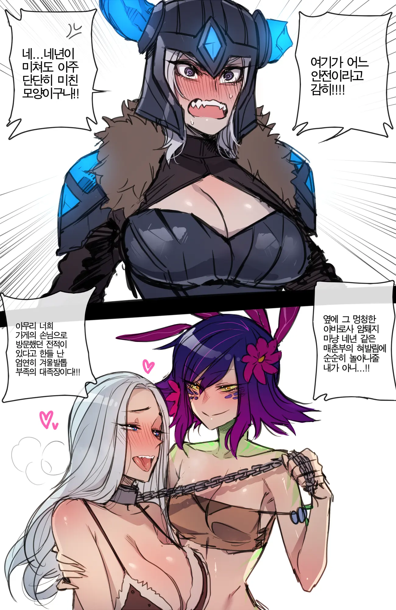 Neeko In Freljord - 니코 IN 프렐요드